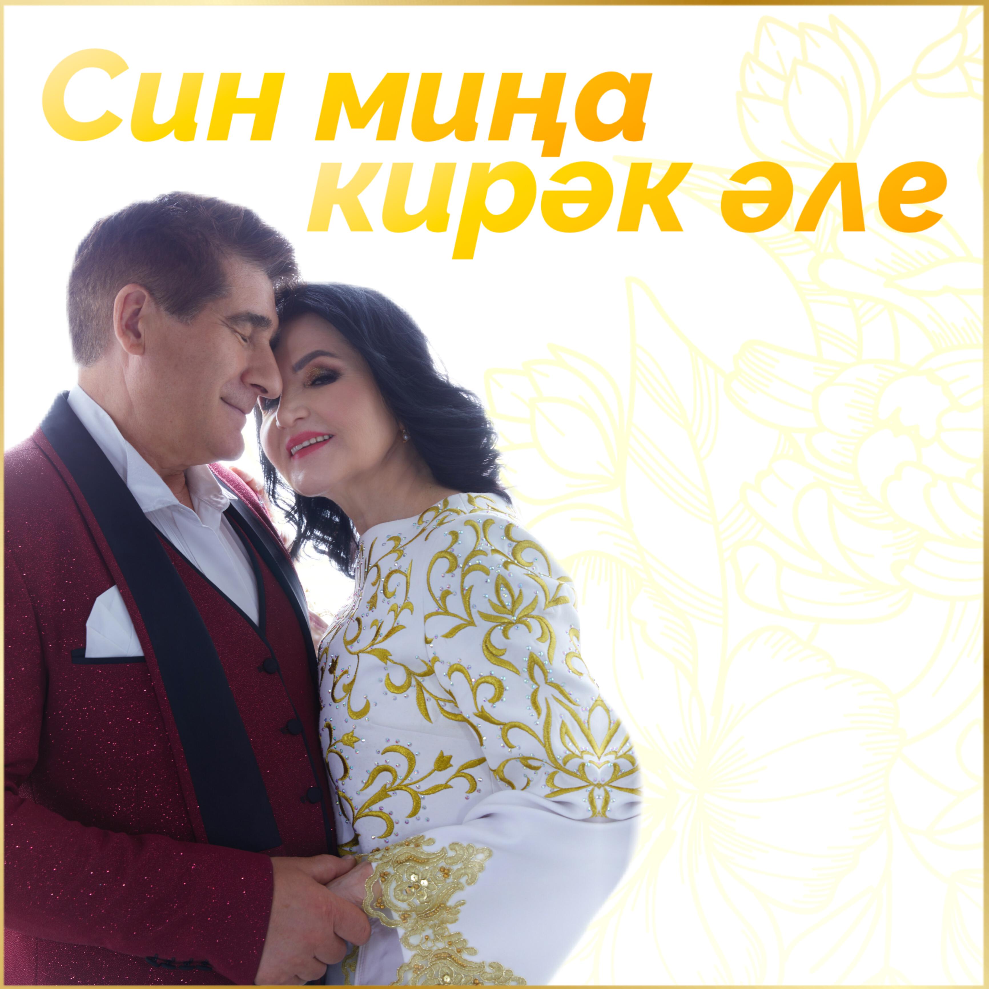 Зульфия Шакирова