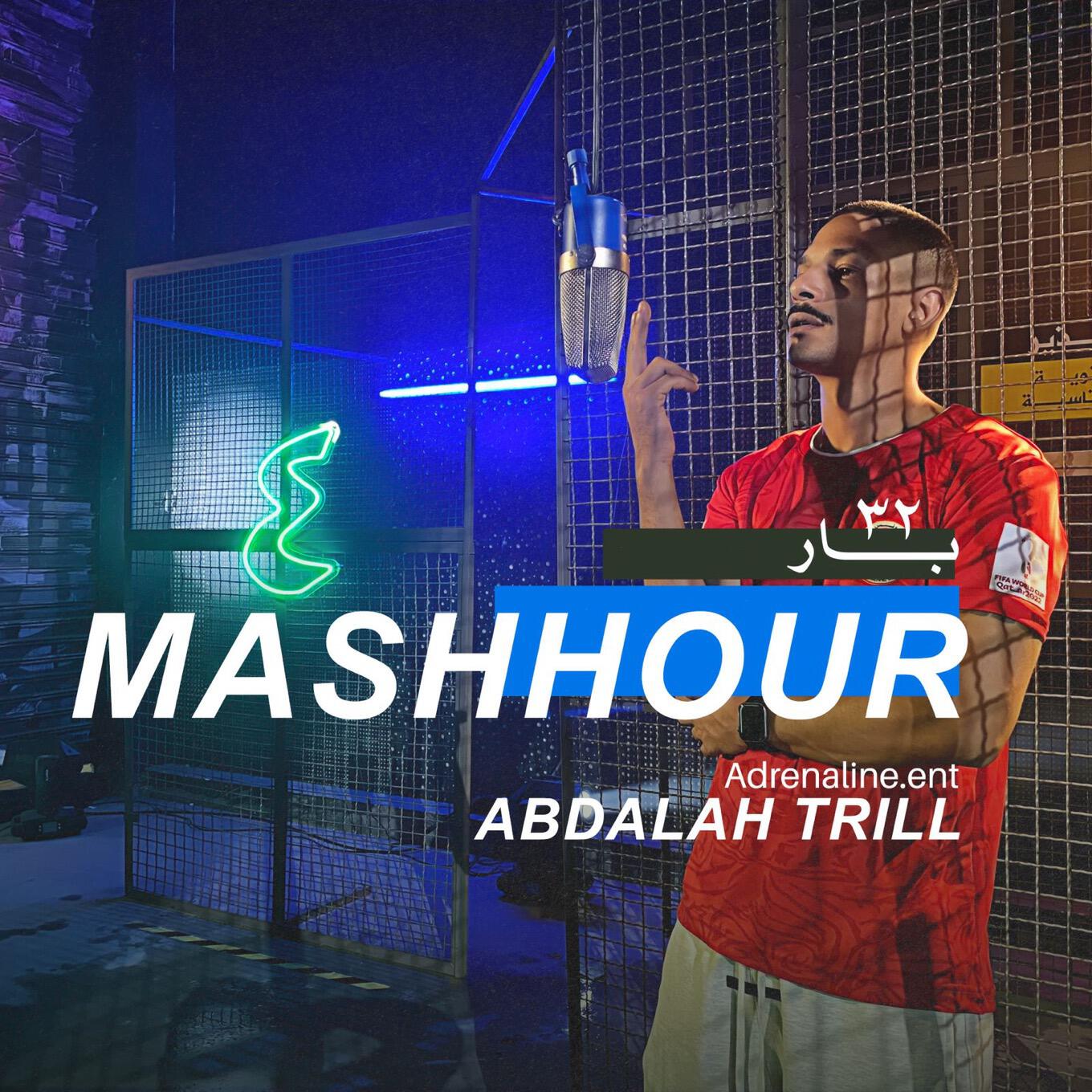 Релиз Mashhour