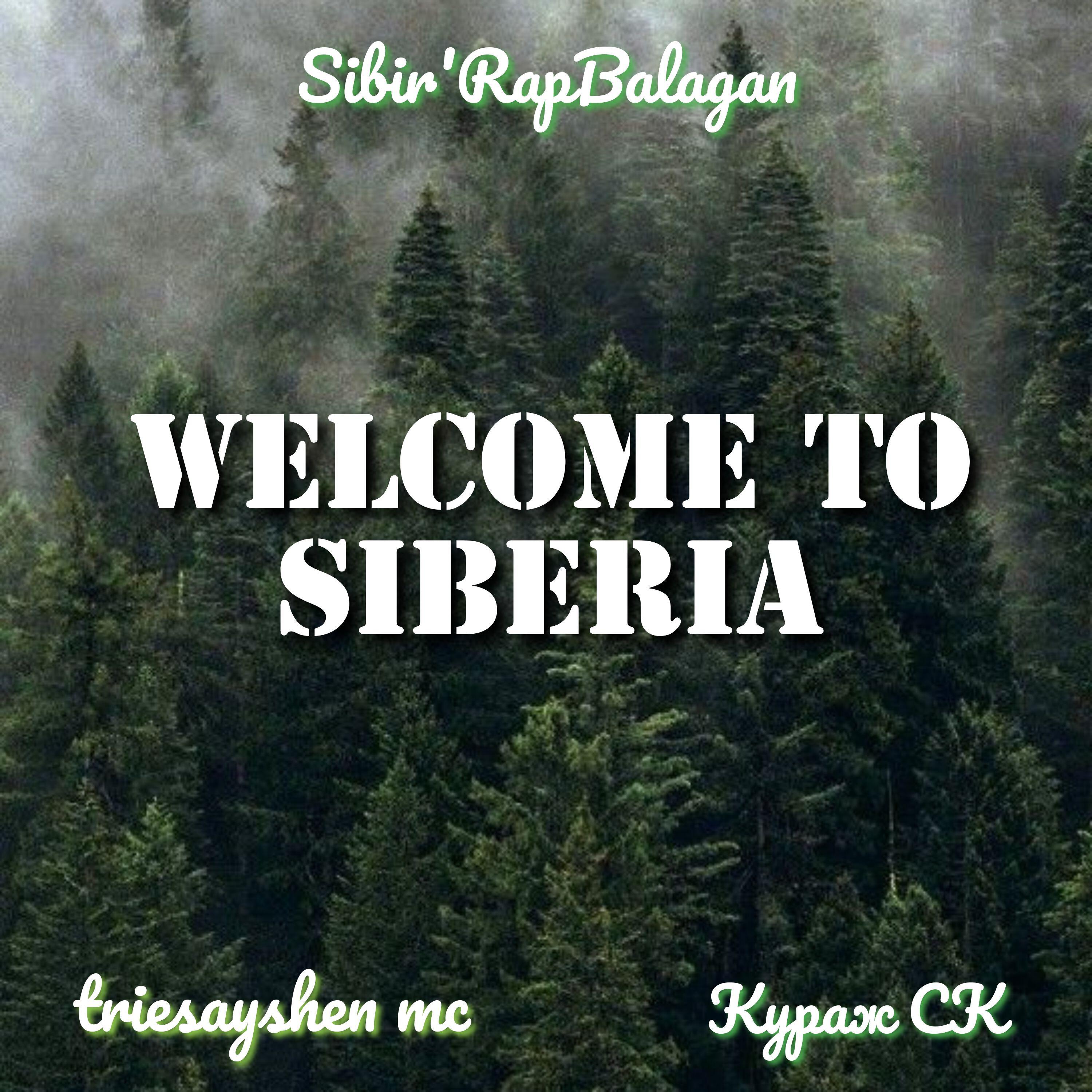Релиз Welcome to Siberia