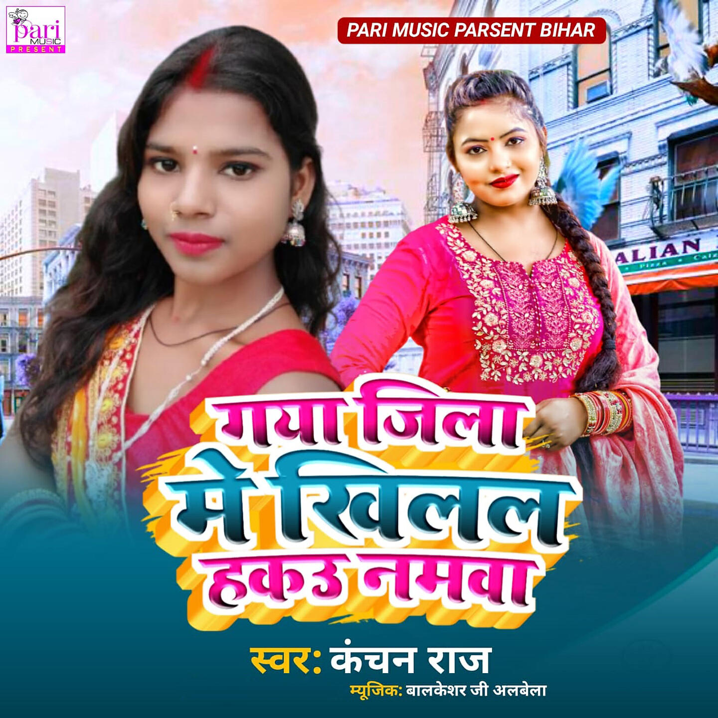 Релиз Gaya Jila Me Khilal Hakau Namva