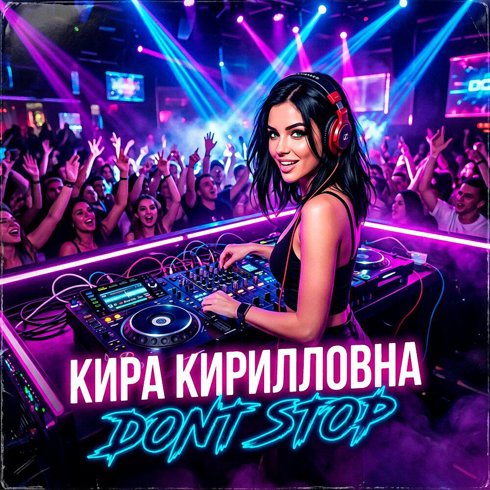 Релиз Don't Stop