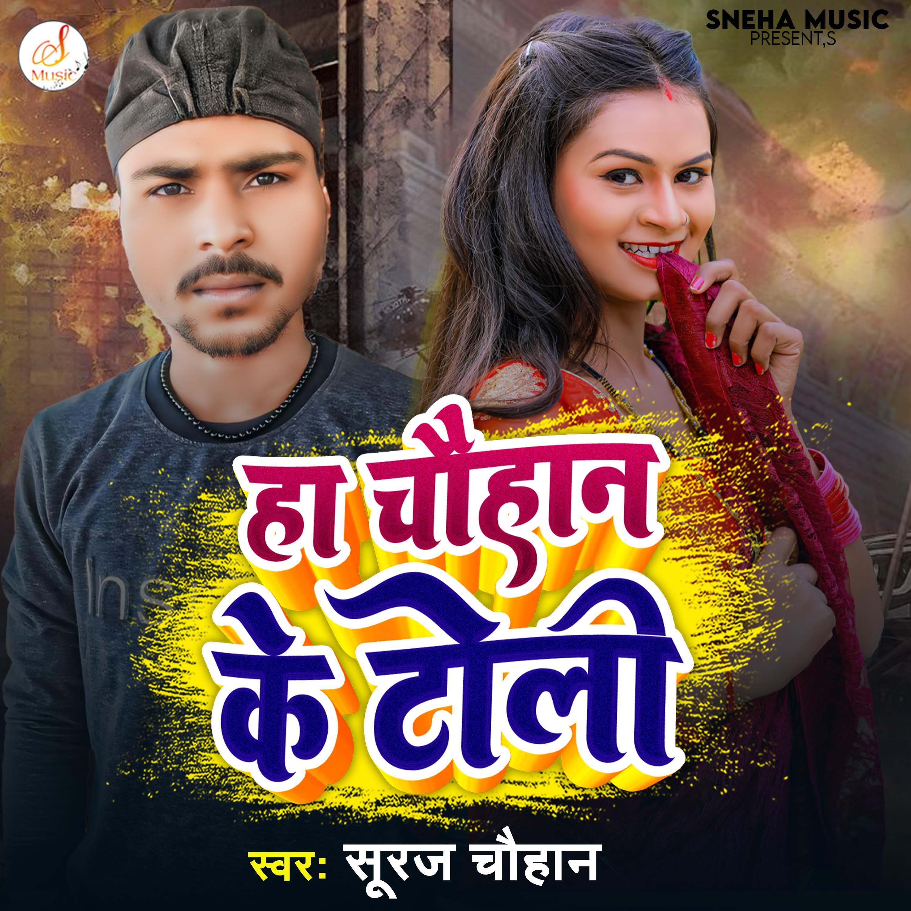 Релиз Ha Chauhan Ke Toli
