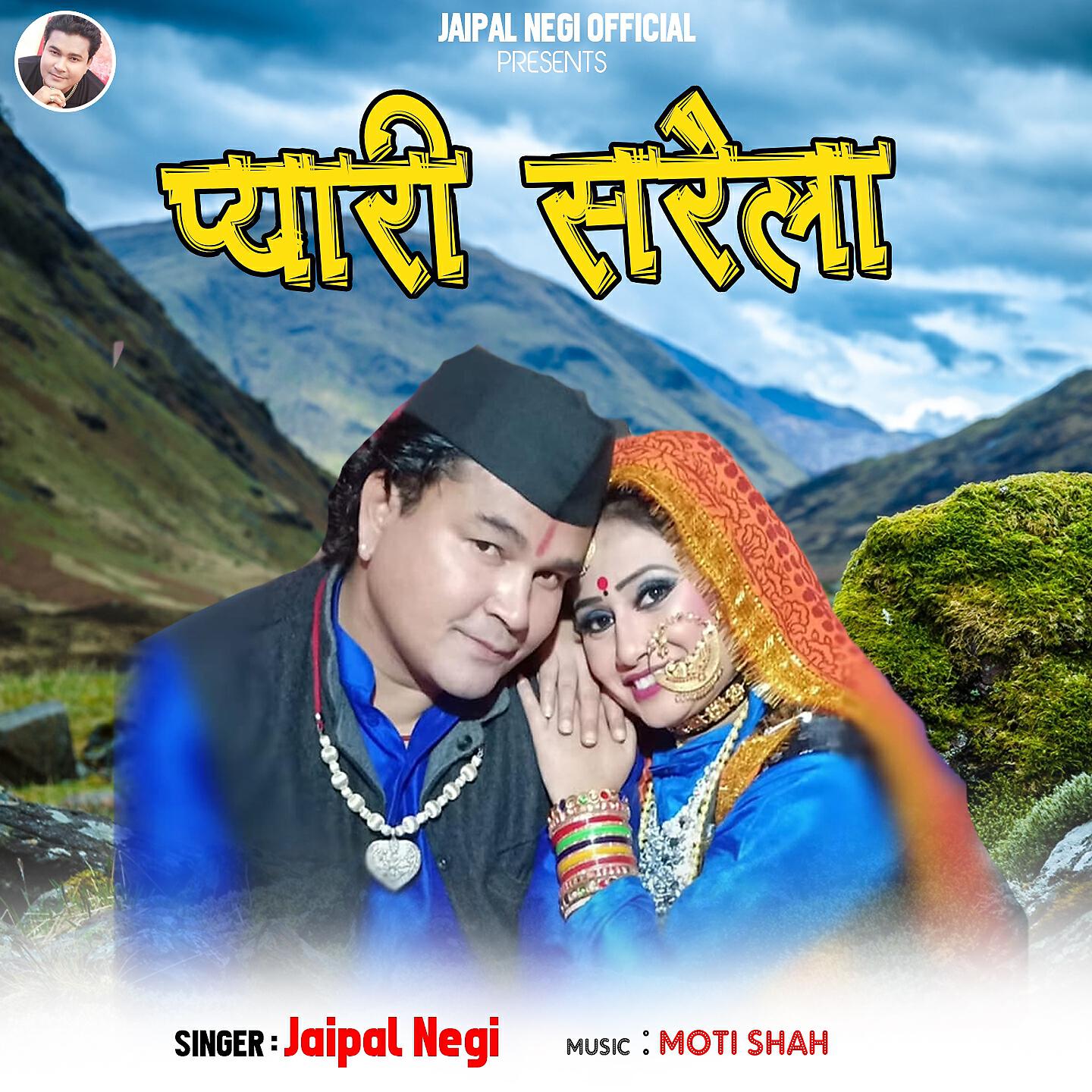 Релиз Pyari Sarela