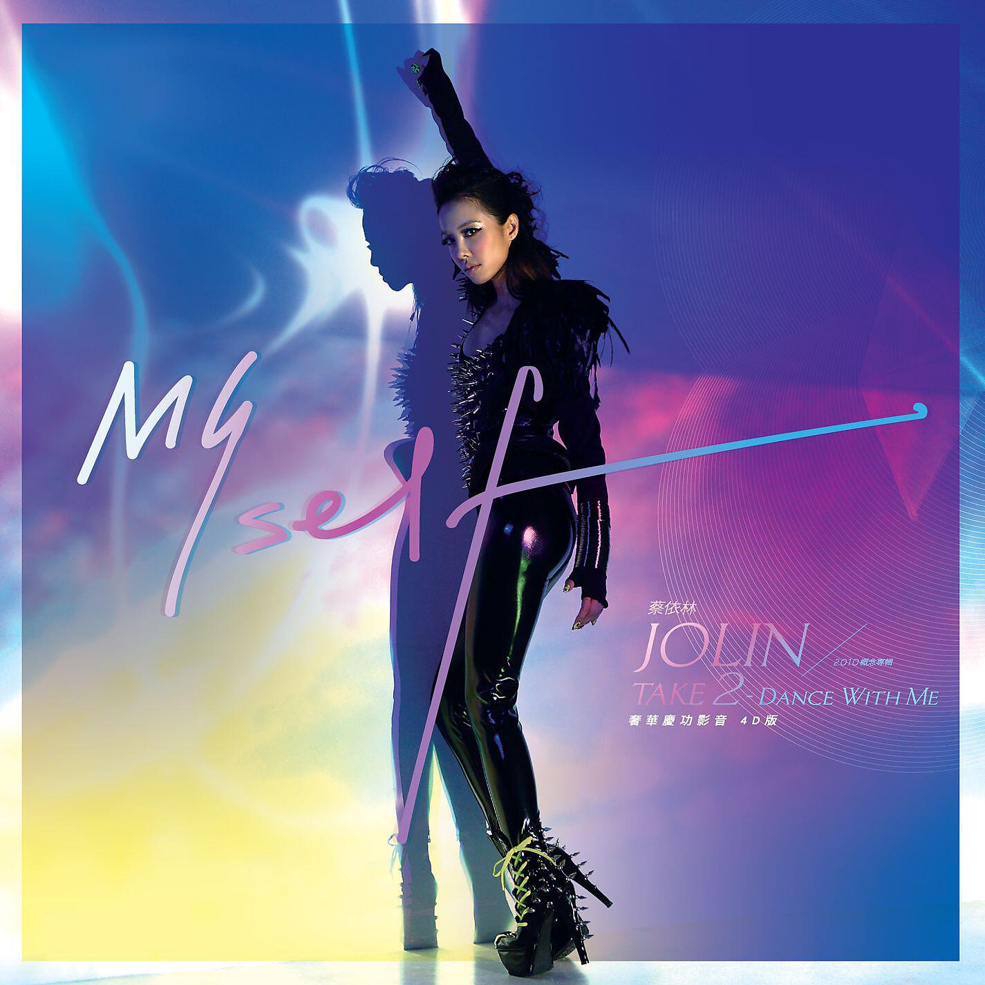 Релиз Jolin - Myself Remix