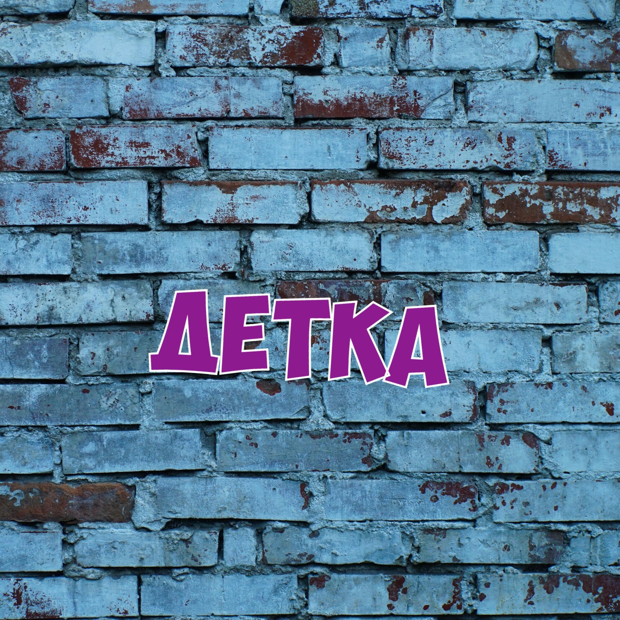 Обложка артиста