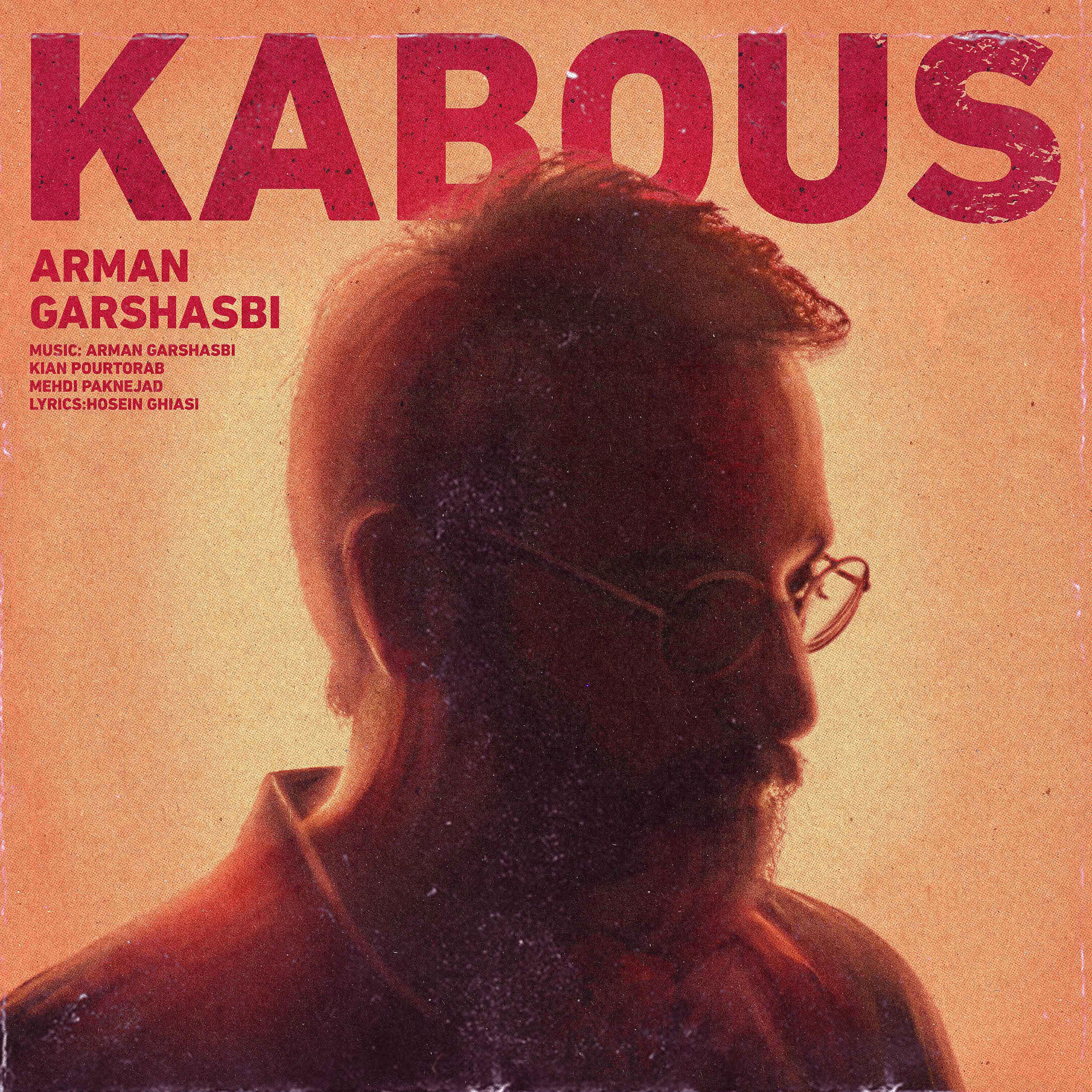 Релиз Kabous - Single