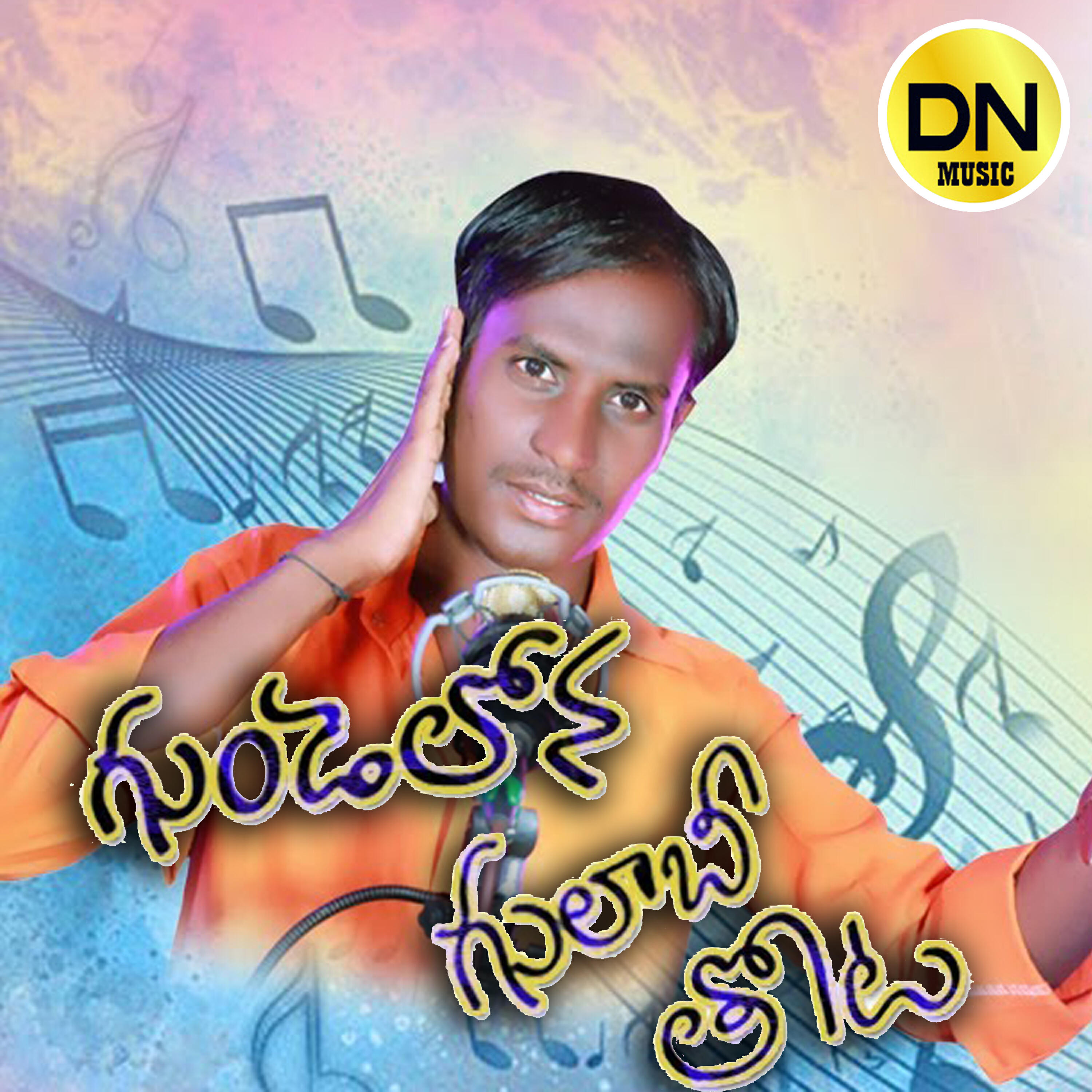 Релиз Gundelona Gulabi Thota