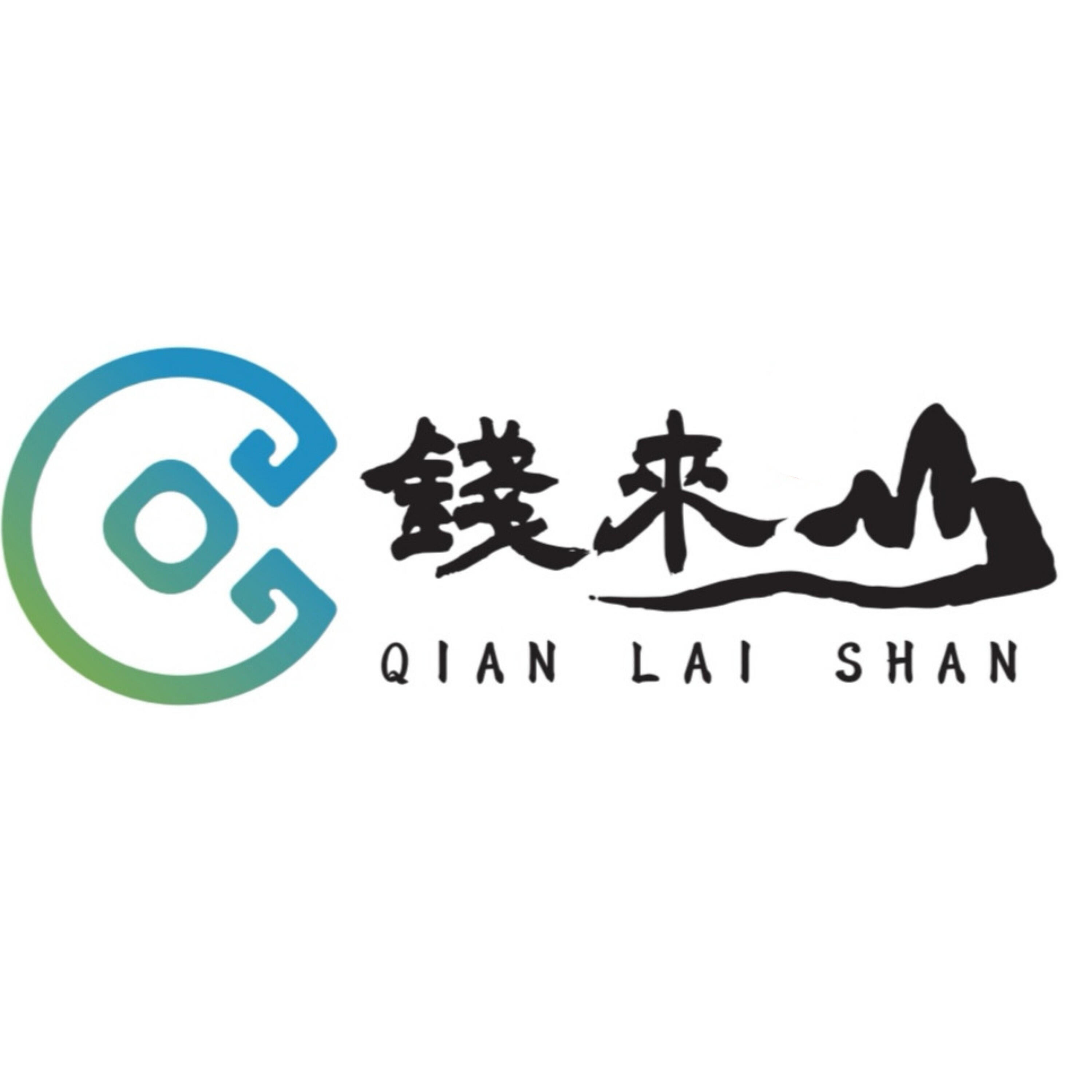 Релиз 钱来山音乐集