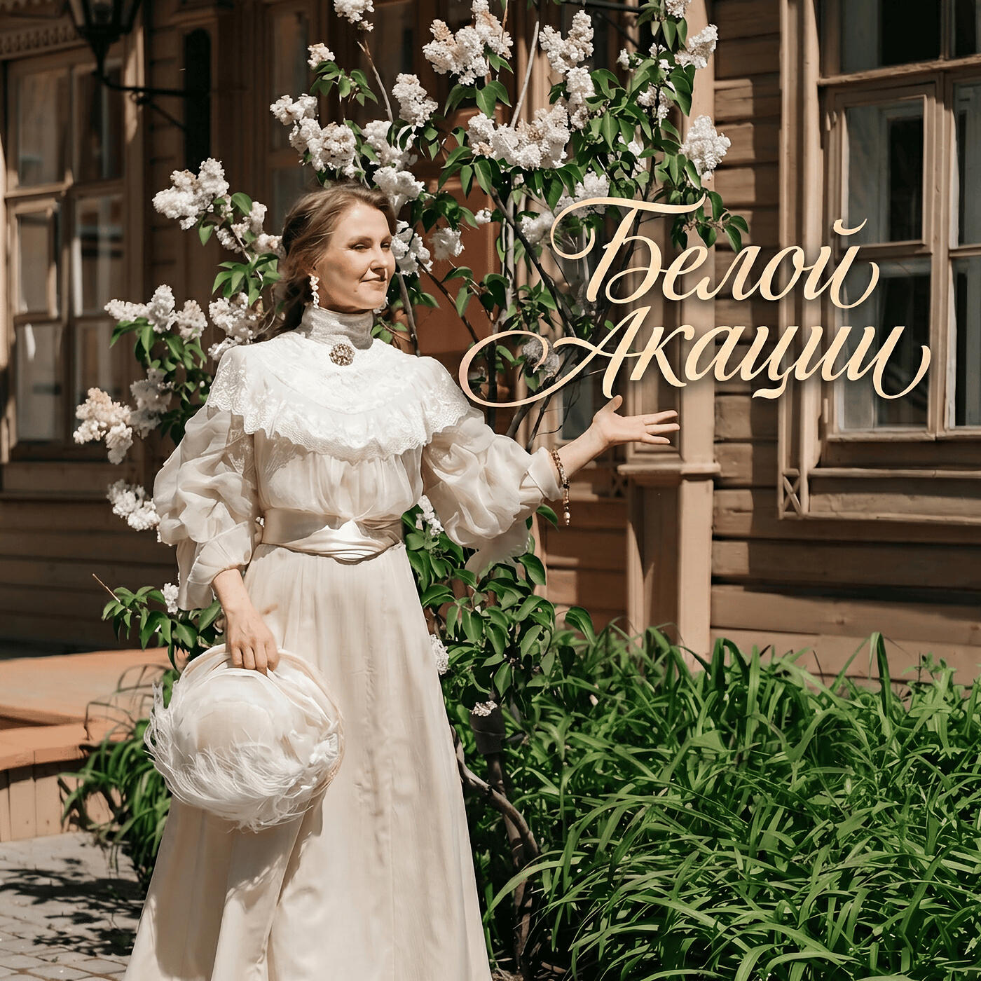 Юлия Русалина