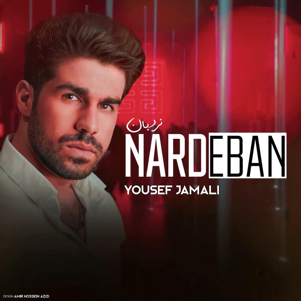 Релиз Nardeban