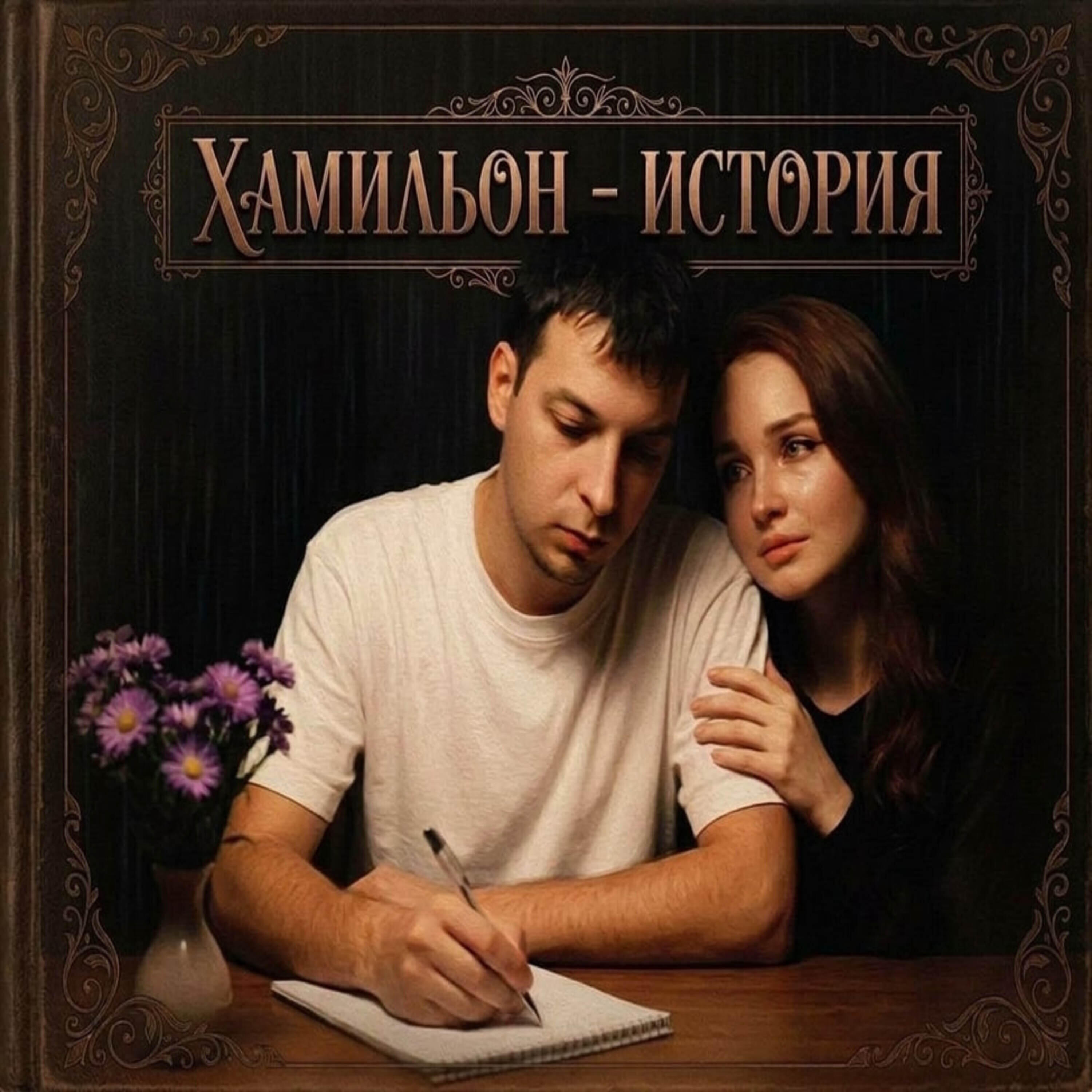 Релиз История