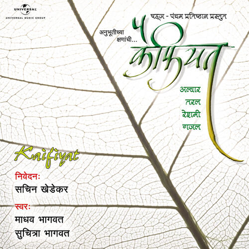 Релиз Kaifiyat