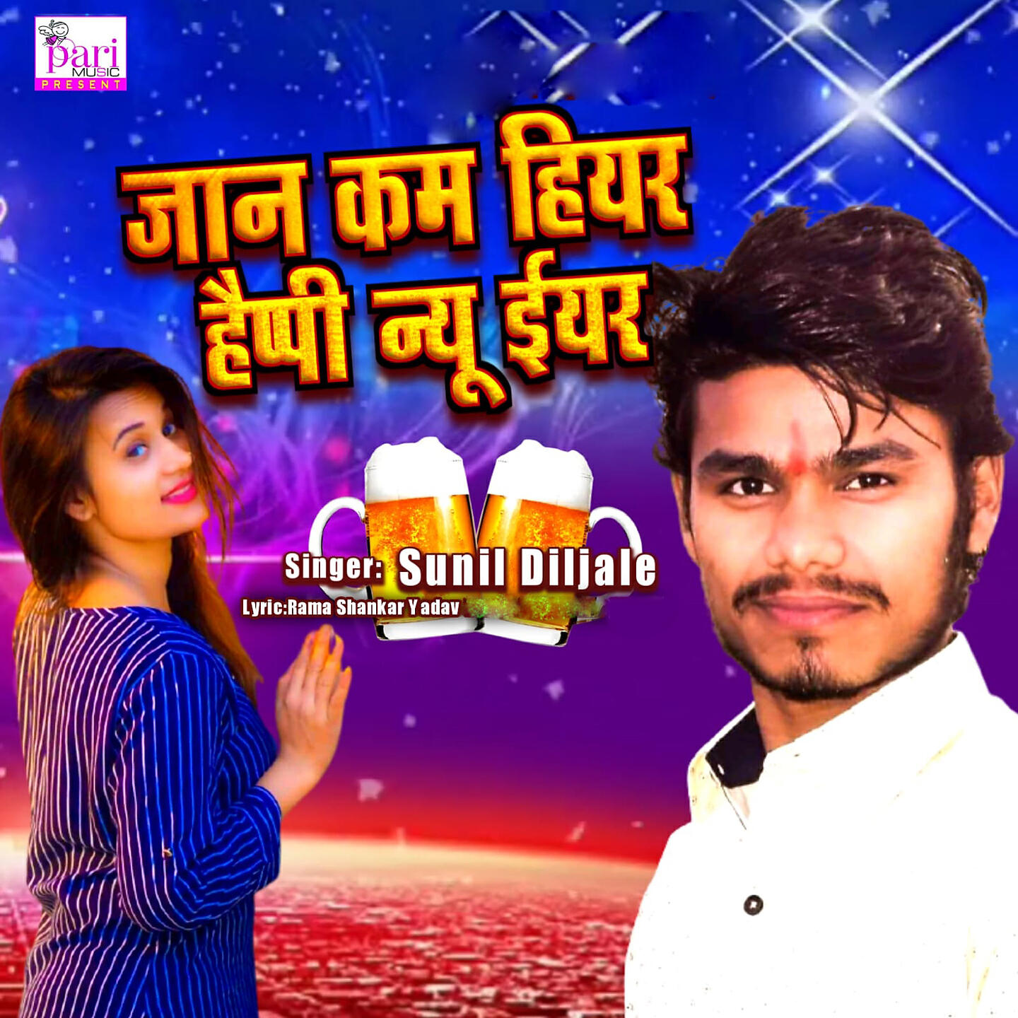 Релиз Jaan Come Here Happy New Year