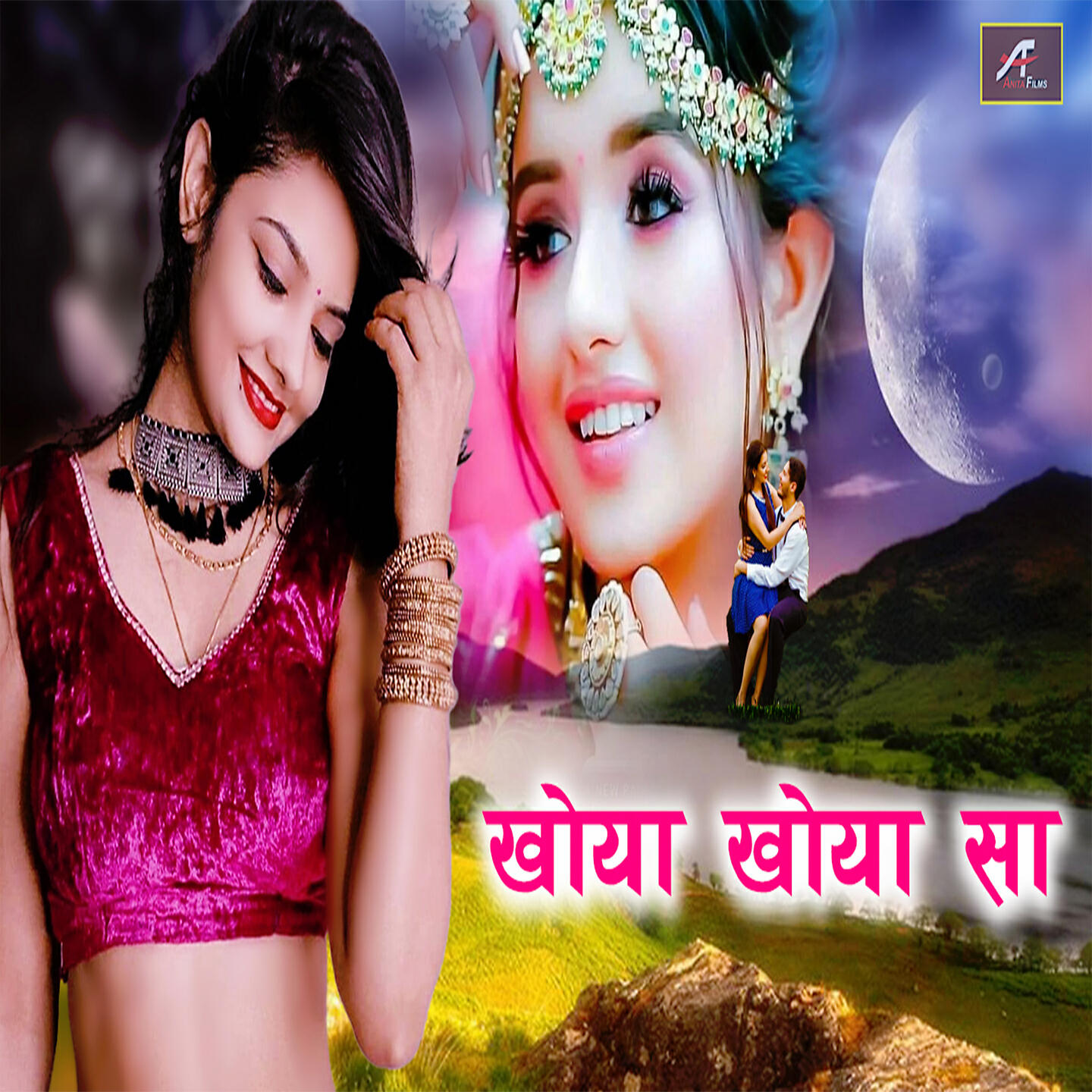 Релиз Khoya Khoya Sa