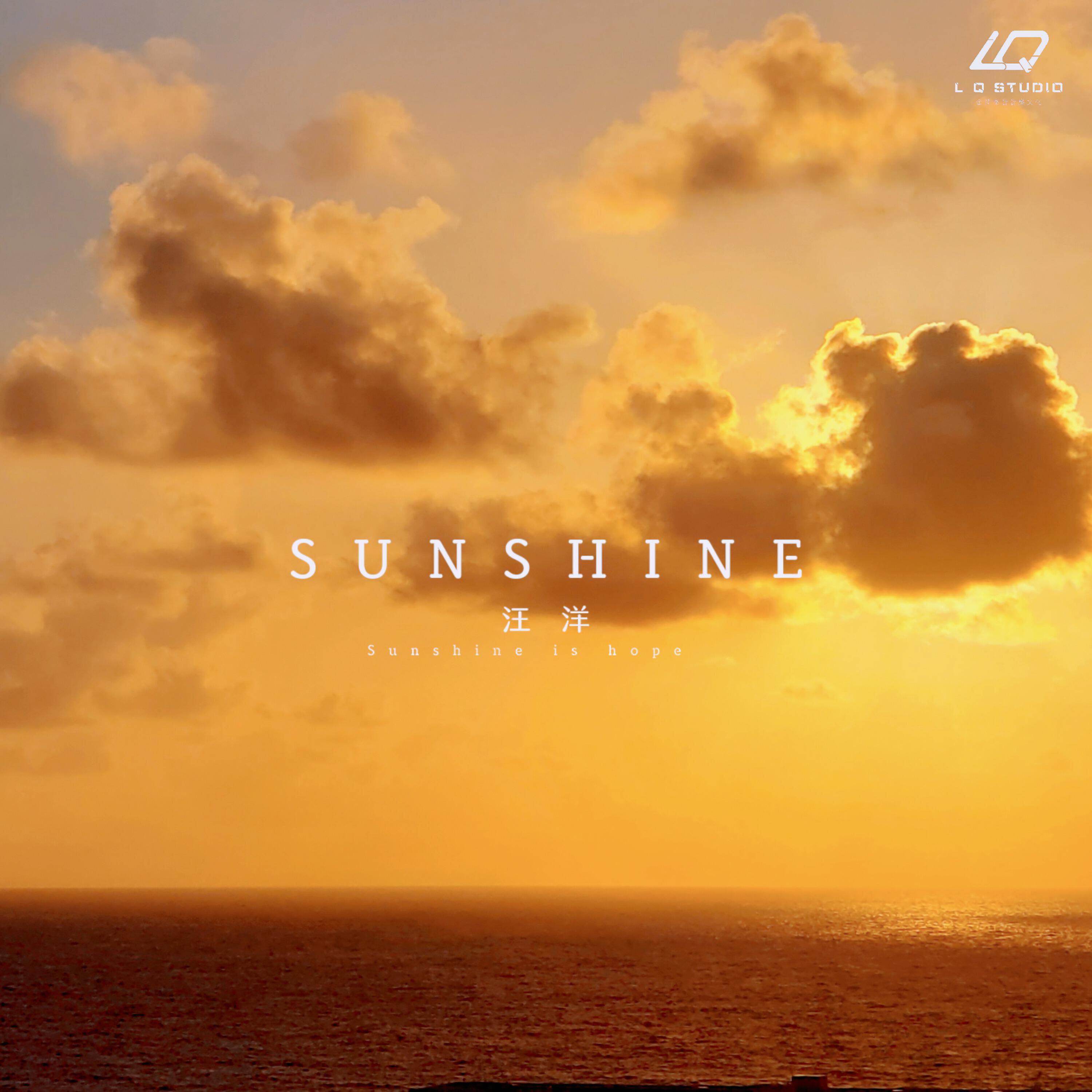 Релиз Sunshine