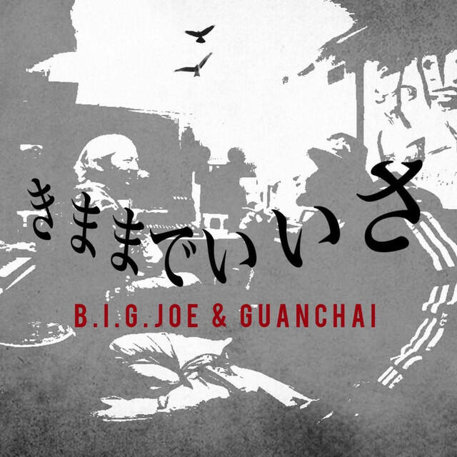 Релиз KIMAMADEIISA