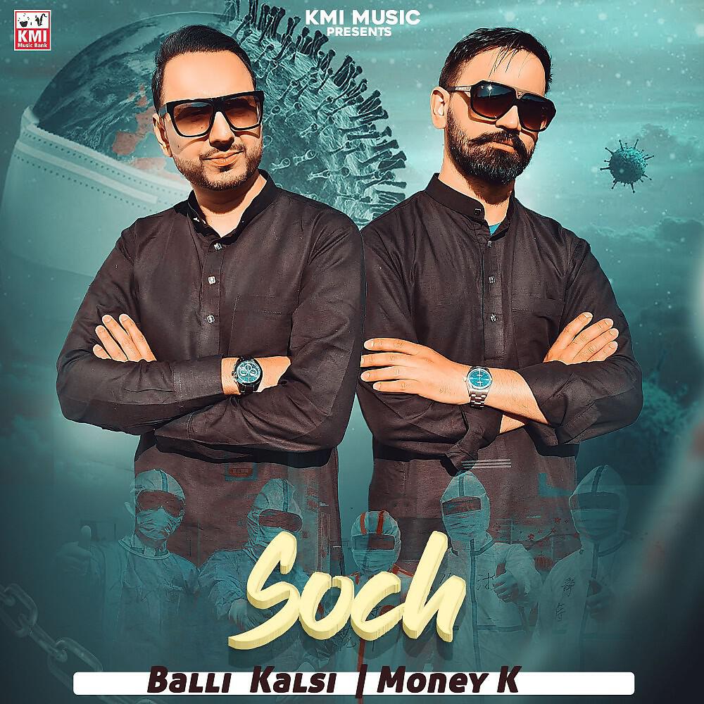 Релиз Soch