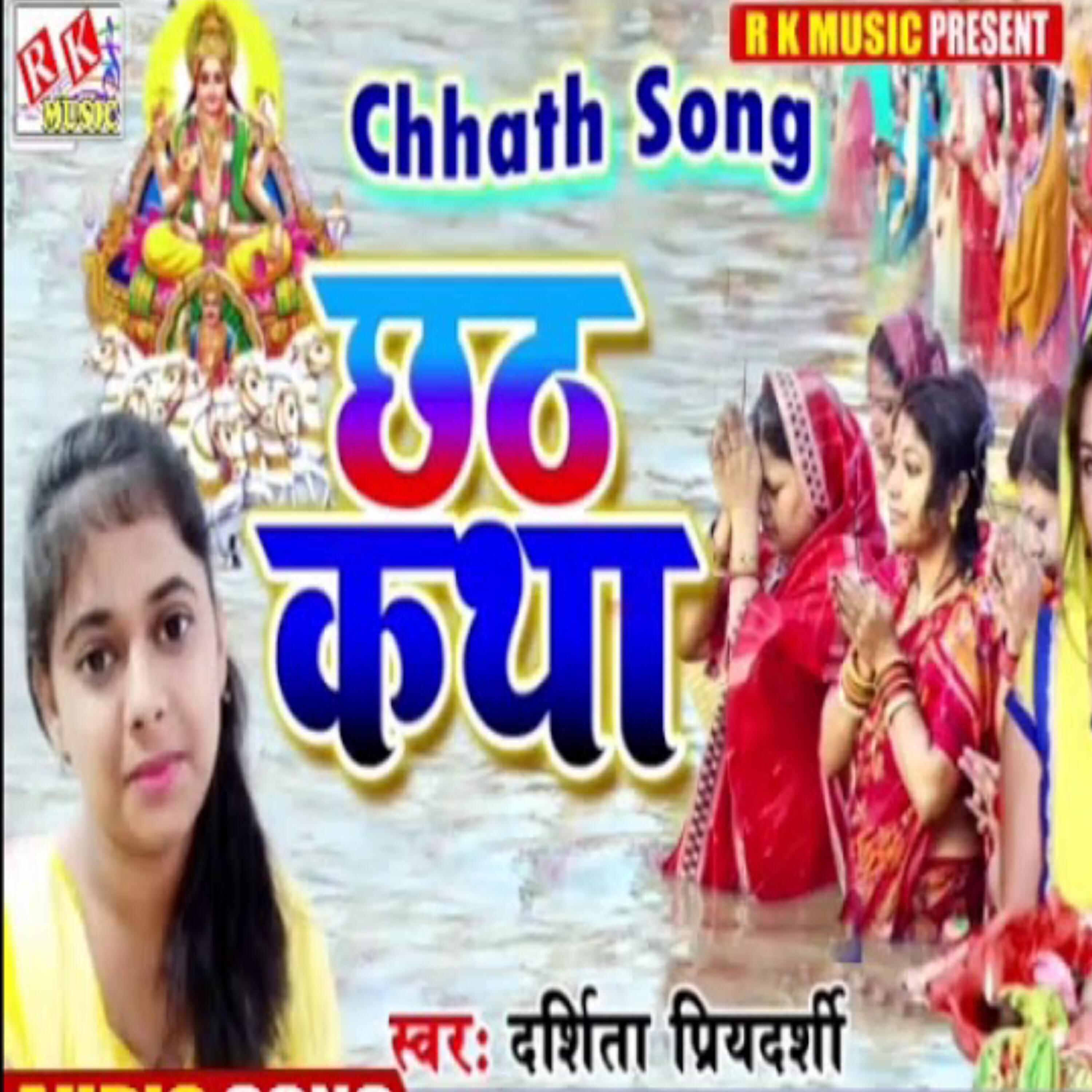Релиз Chhat Katha