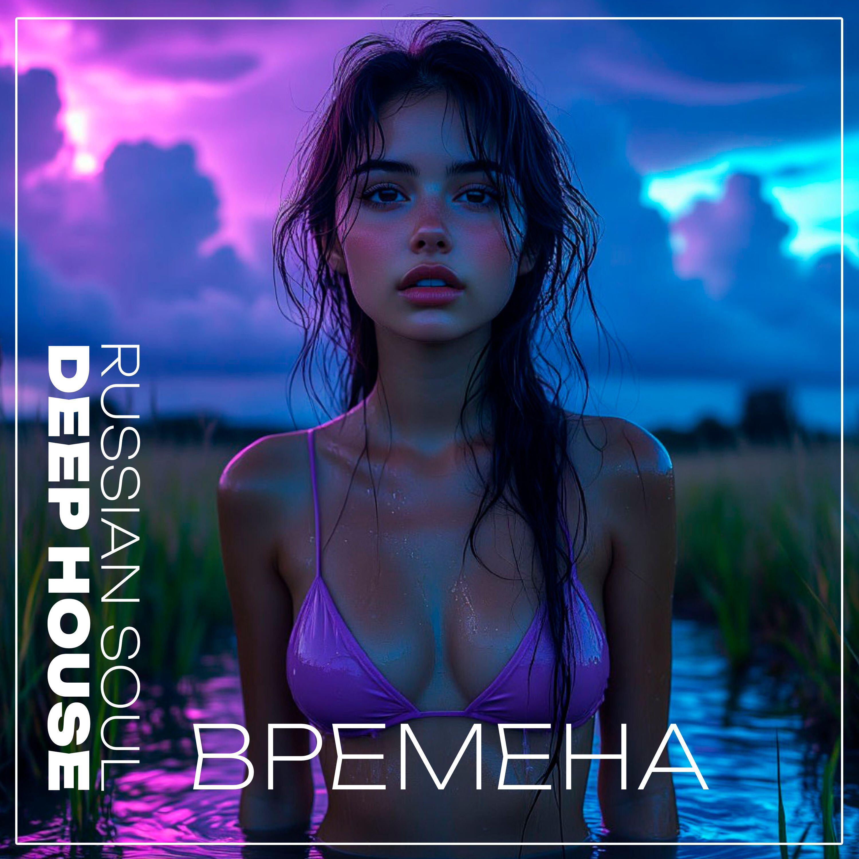 Релиз Времена года