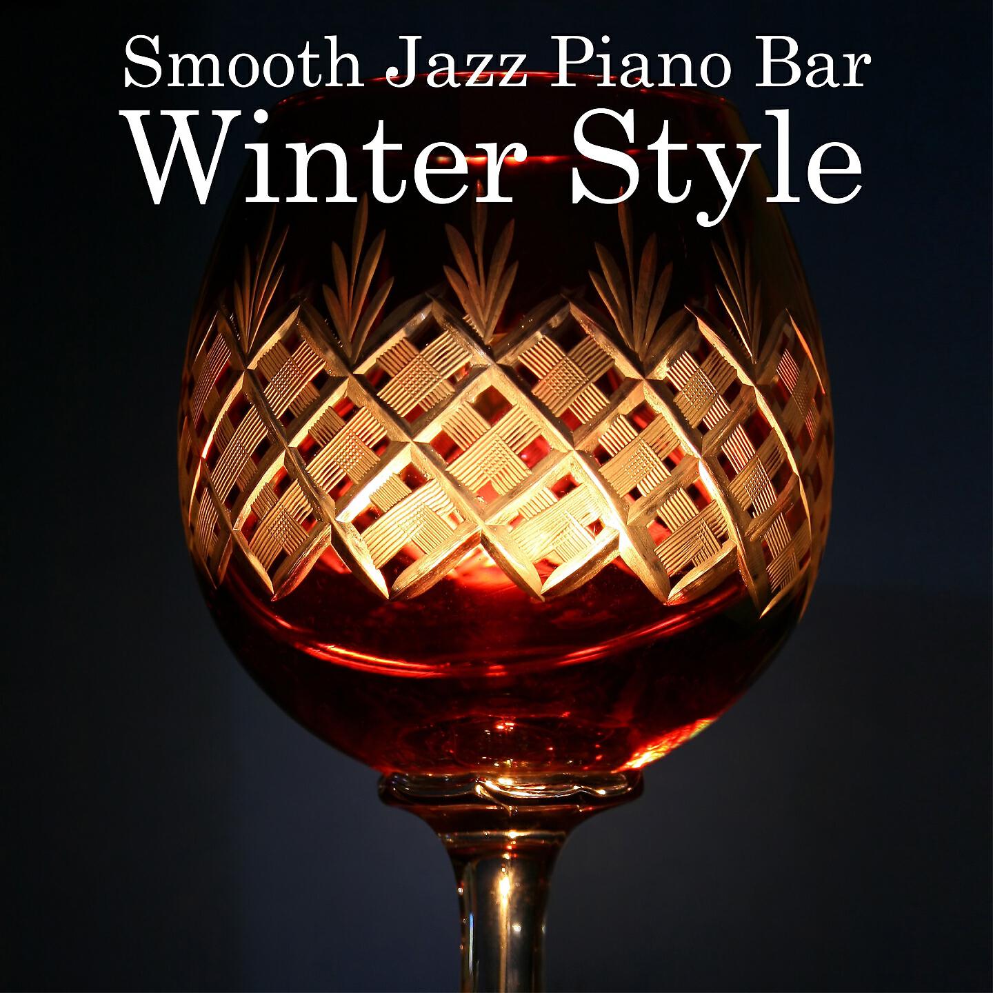 Релиз Smooth Jazz Piano Bar: Winter Style
