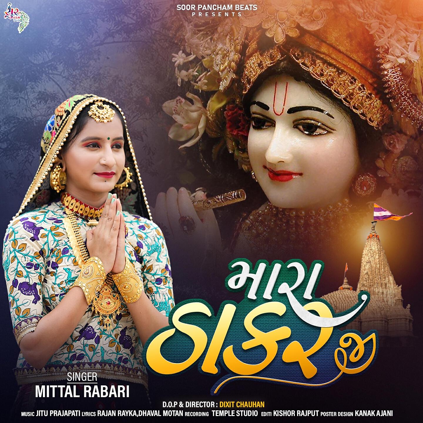 Релиз Mara Thakarji