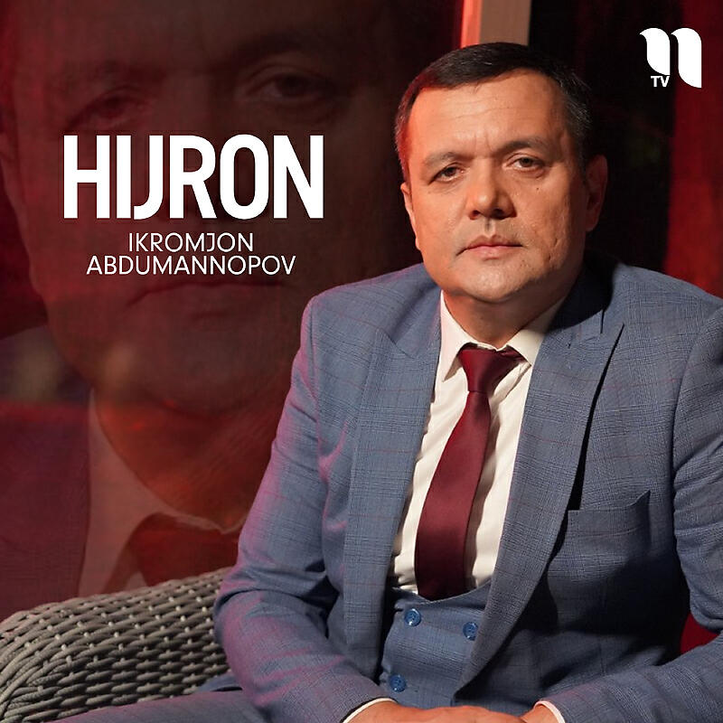 Релиз Hijron