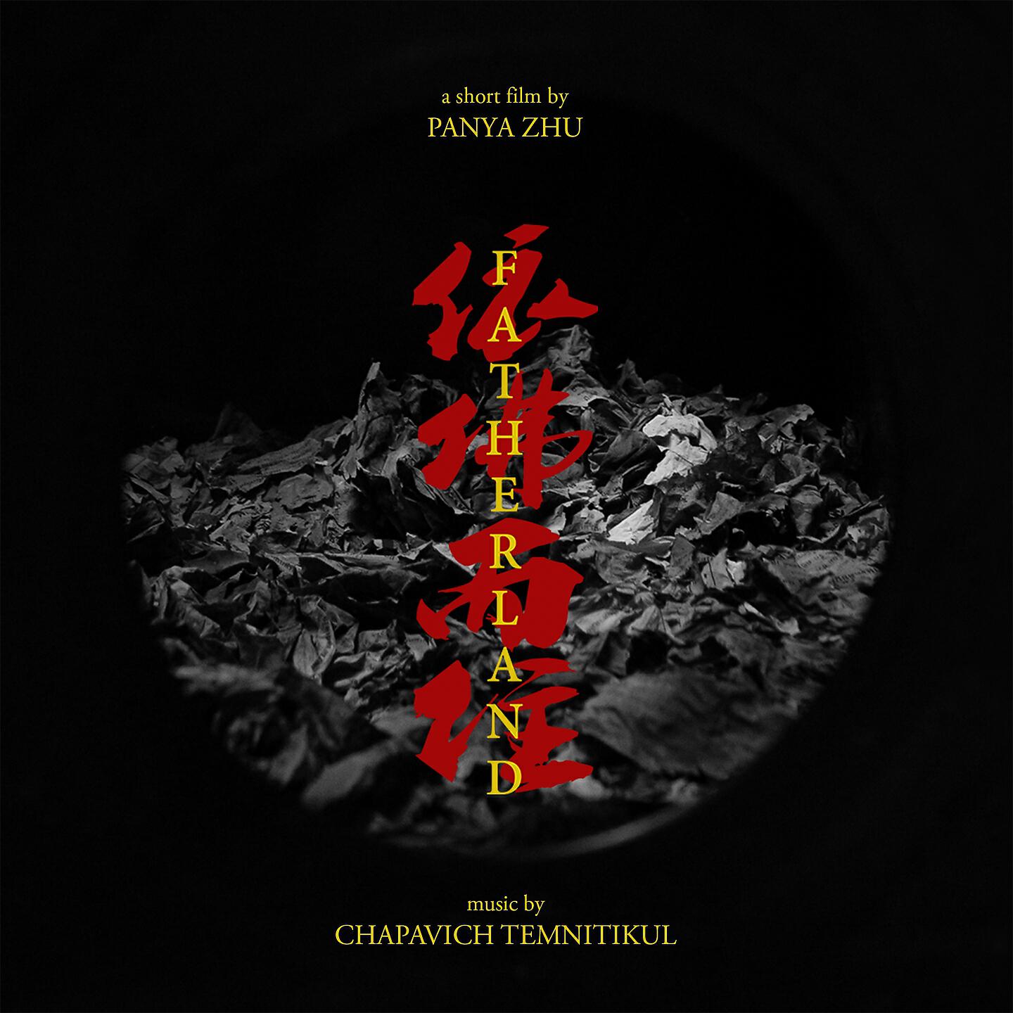 Релиз Fatherland (Original Soundtrack)