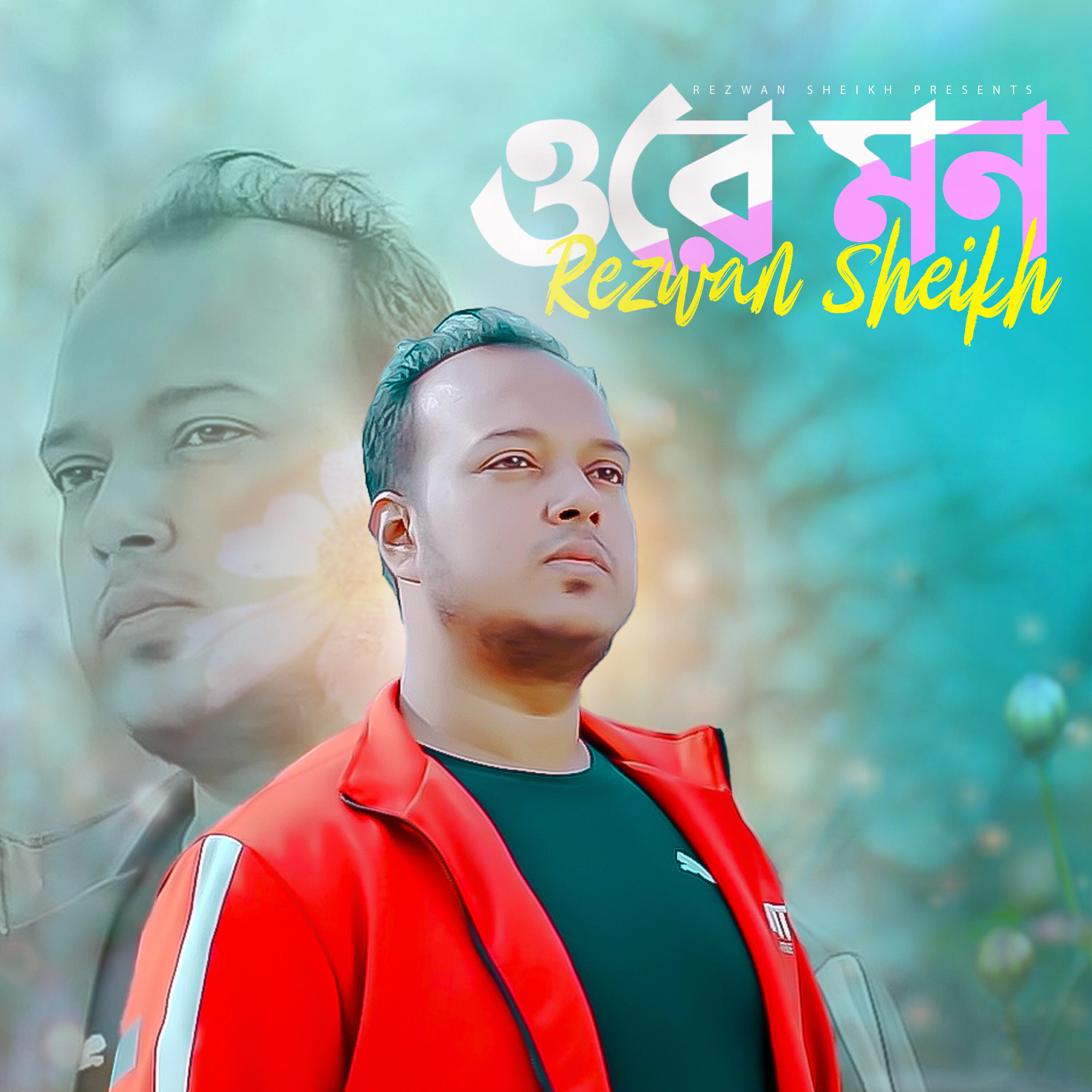 Релиз Ore Mon