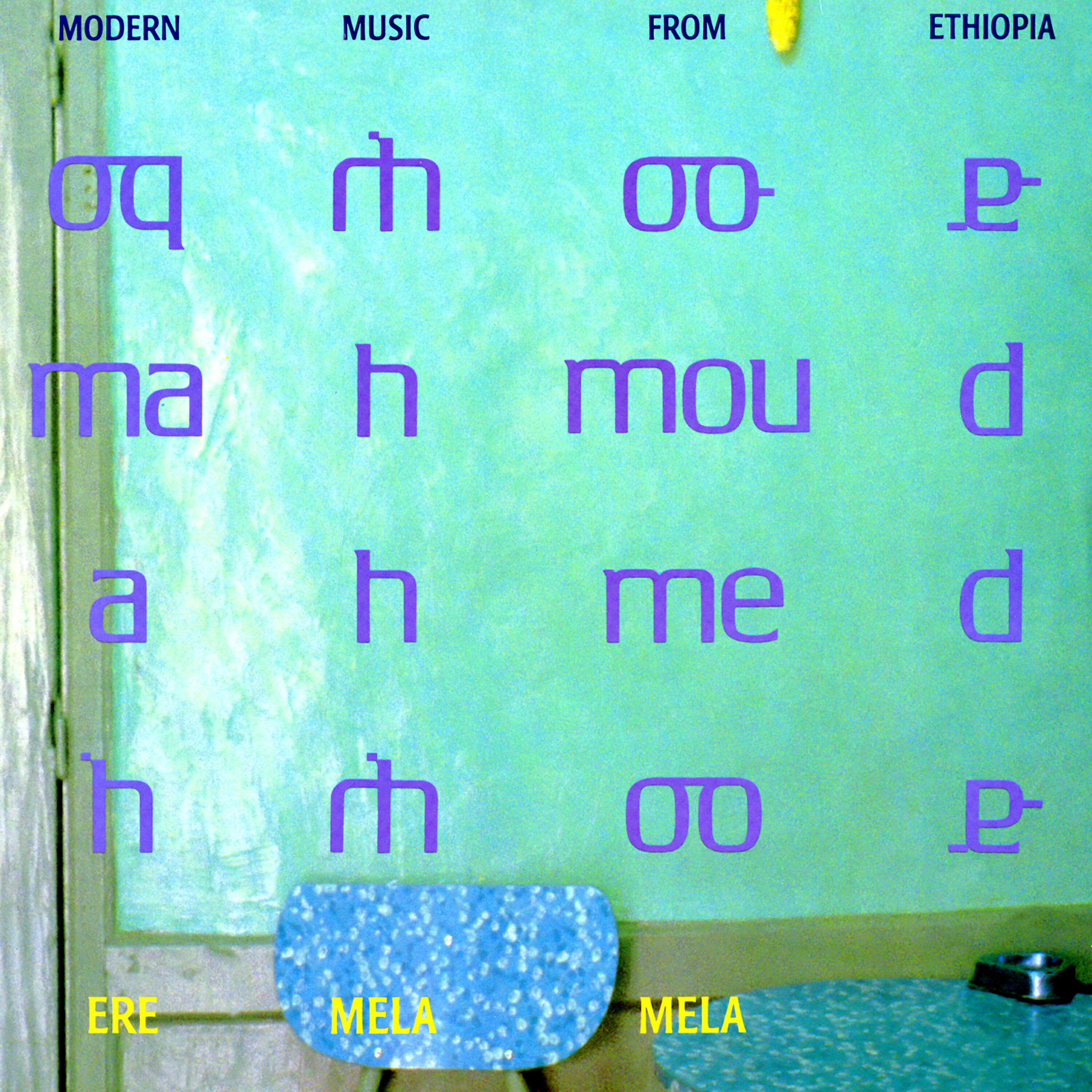 Релиз Ere Mela Mela - Modern Music From Ethiopia