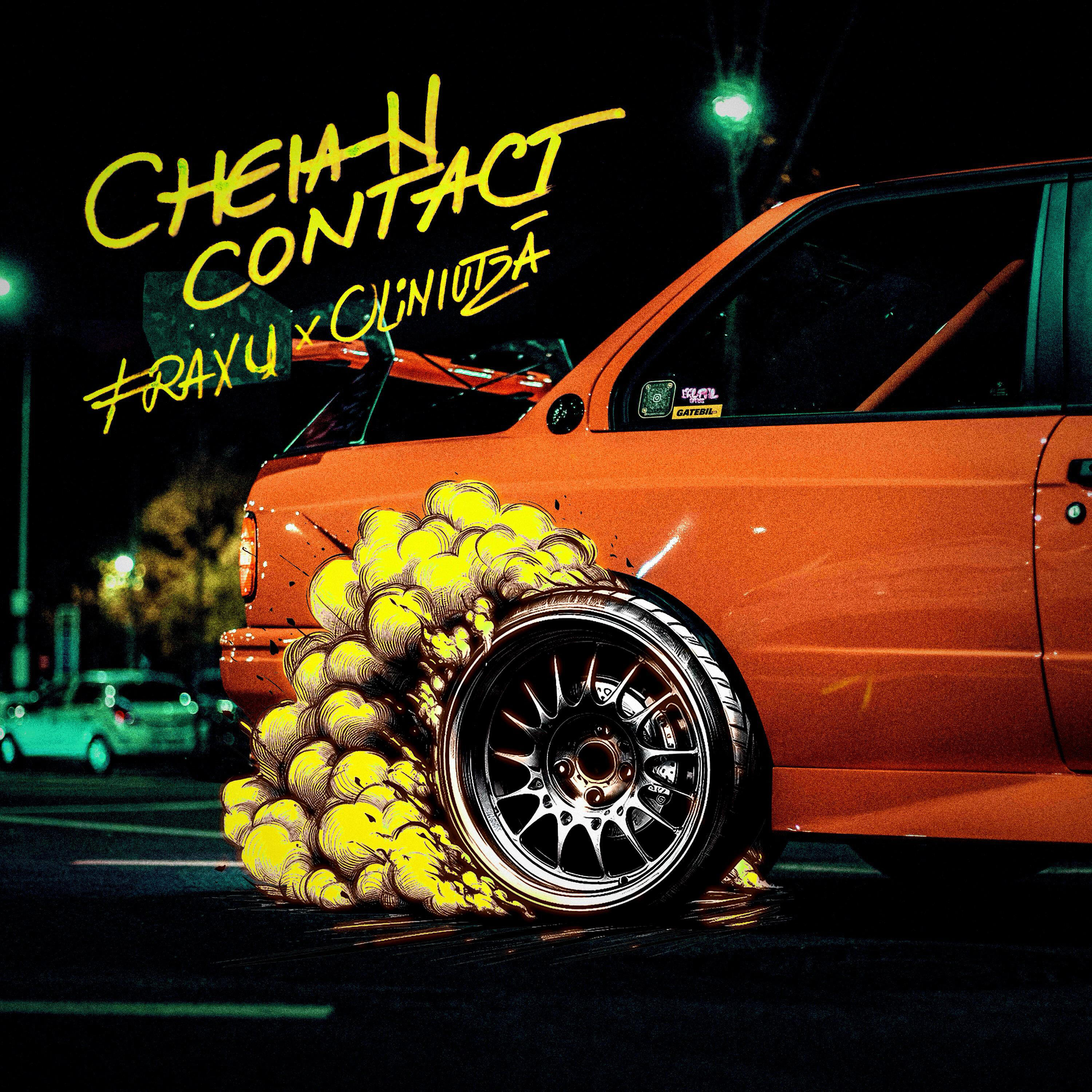 Релиз Cheia-n Contact