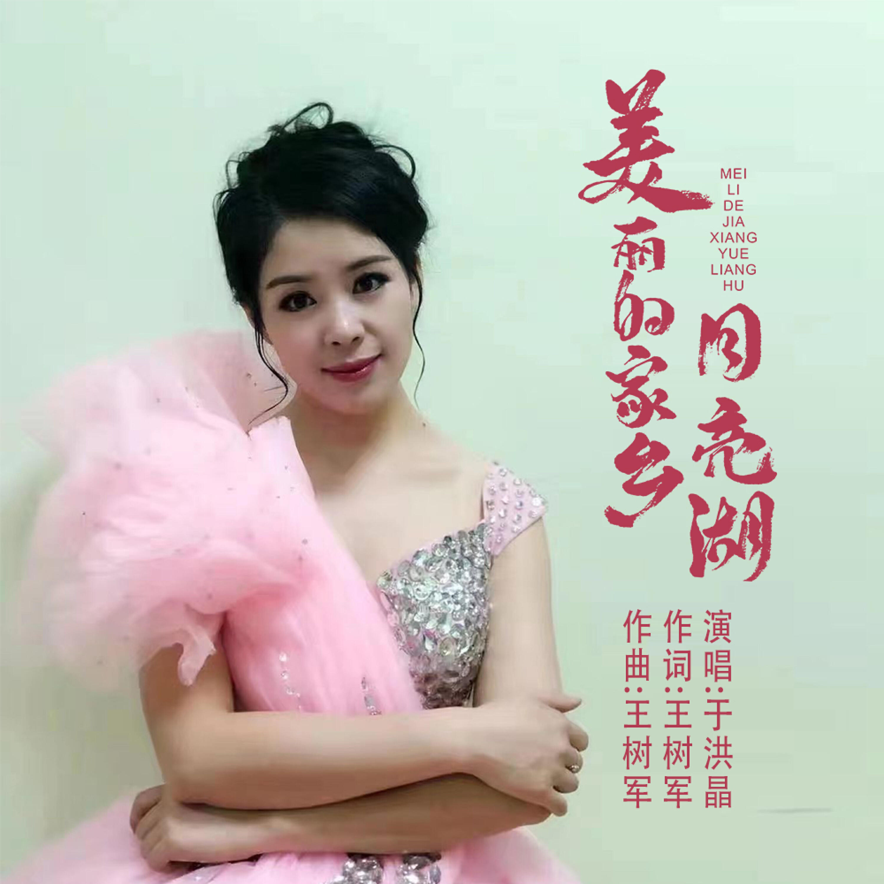 于洪晶