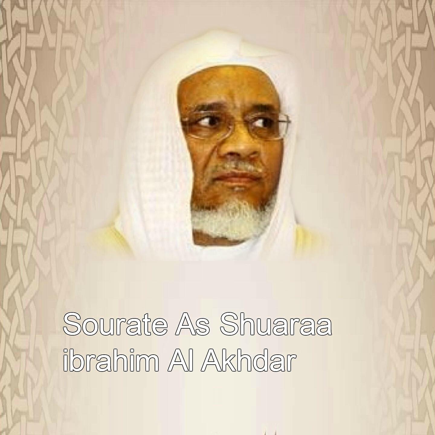 Релиз Sourate As Shuaraa