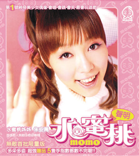 An-Yu Chu