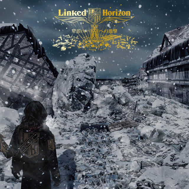 Релиз Shinjitsu eno Shingeki