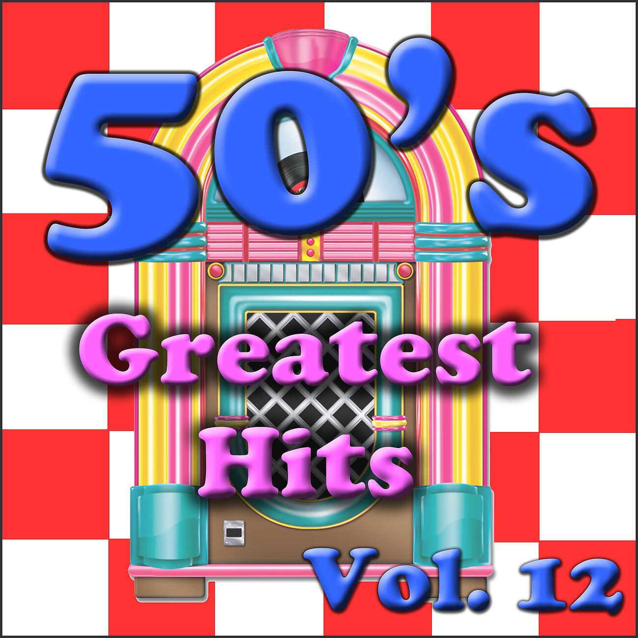 Релиз 50's Greatest Hits Vol. 12