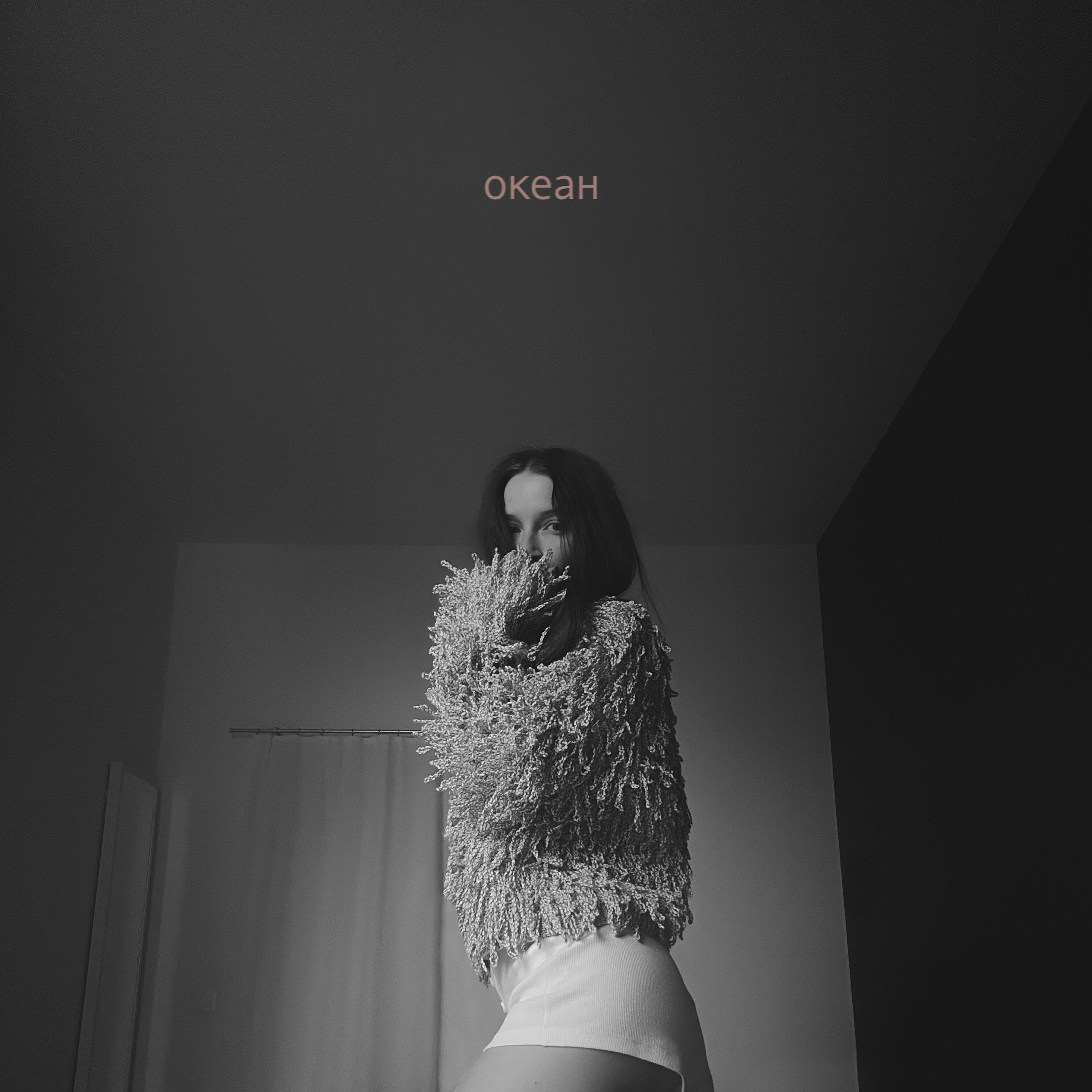 Релиз Океан