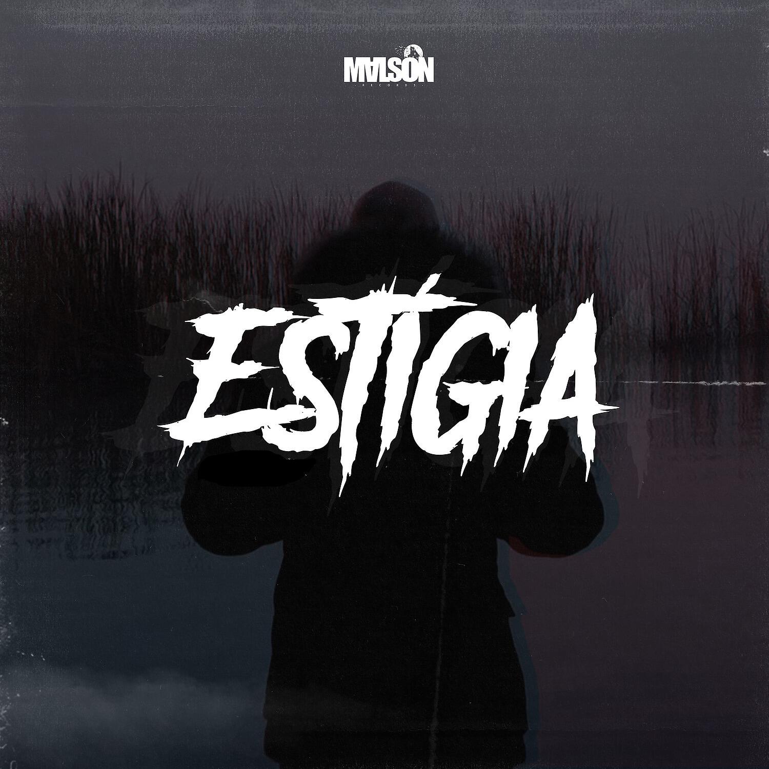 Релиз Estígia