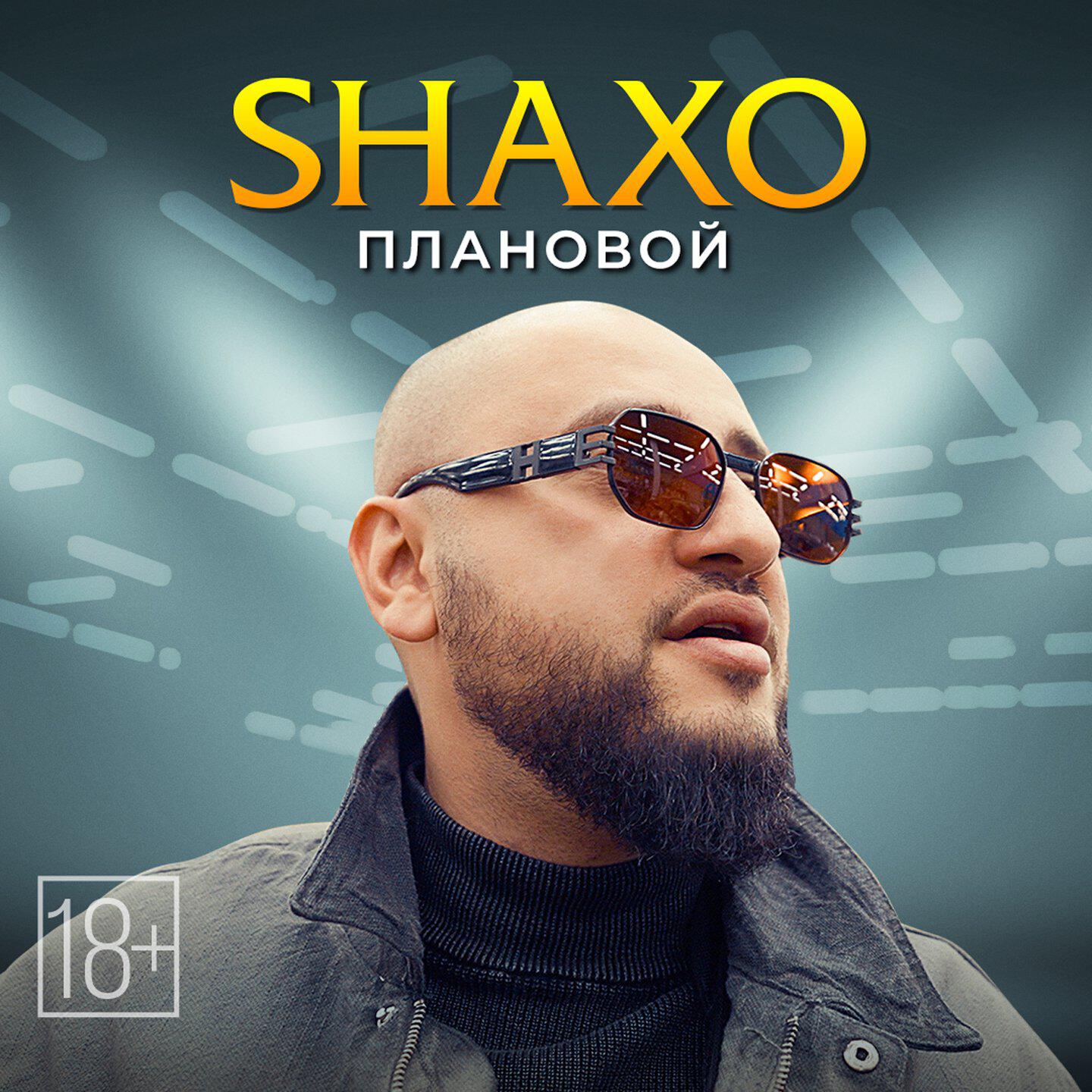 Релиз Плановой