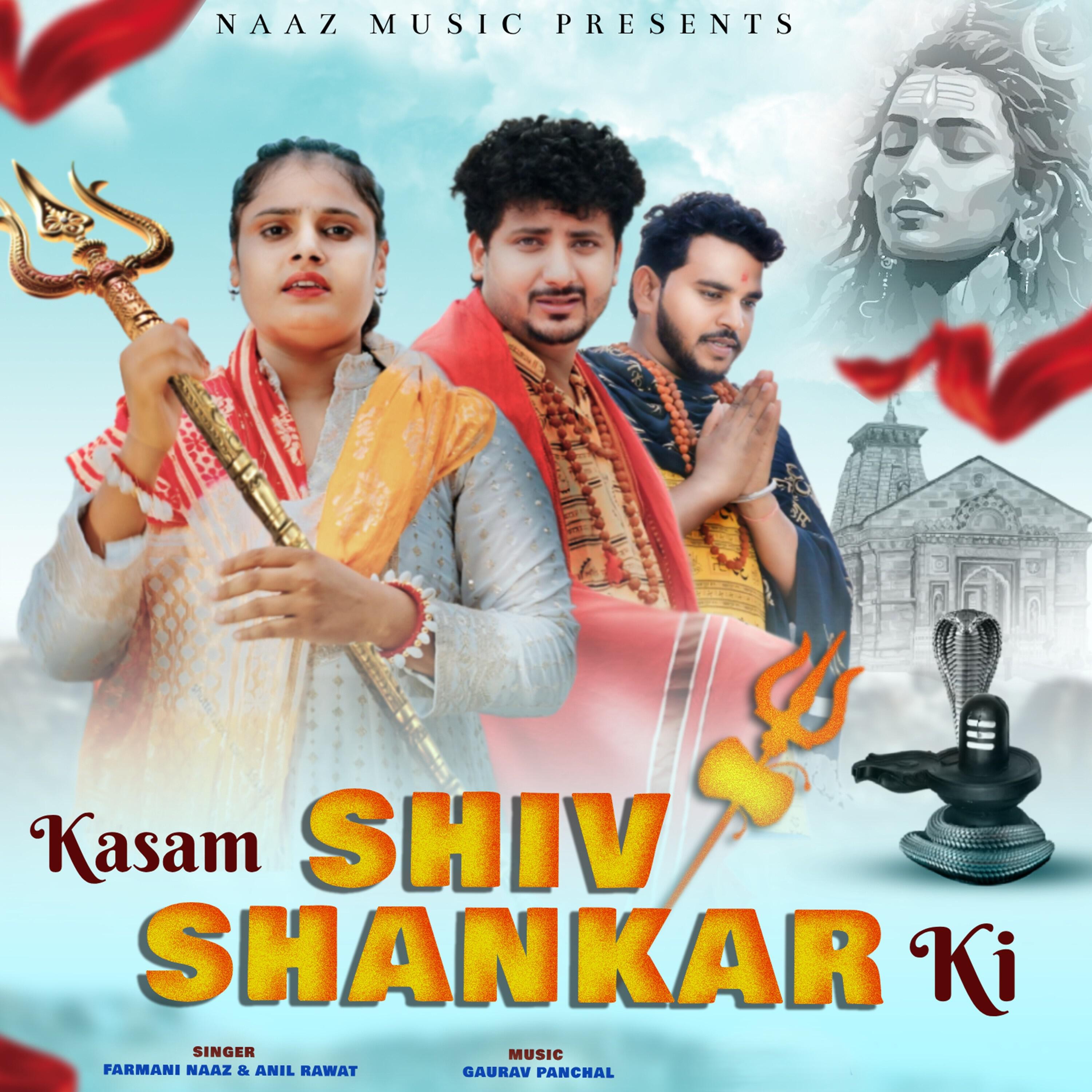 Релиз Kasam Shiv Shankar Ki
