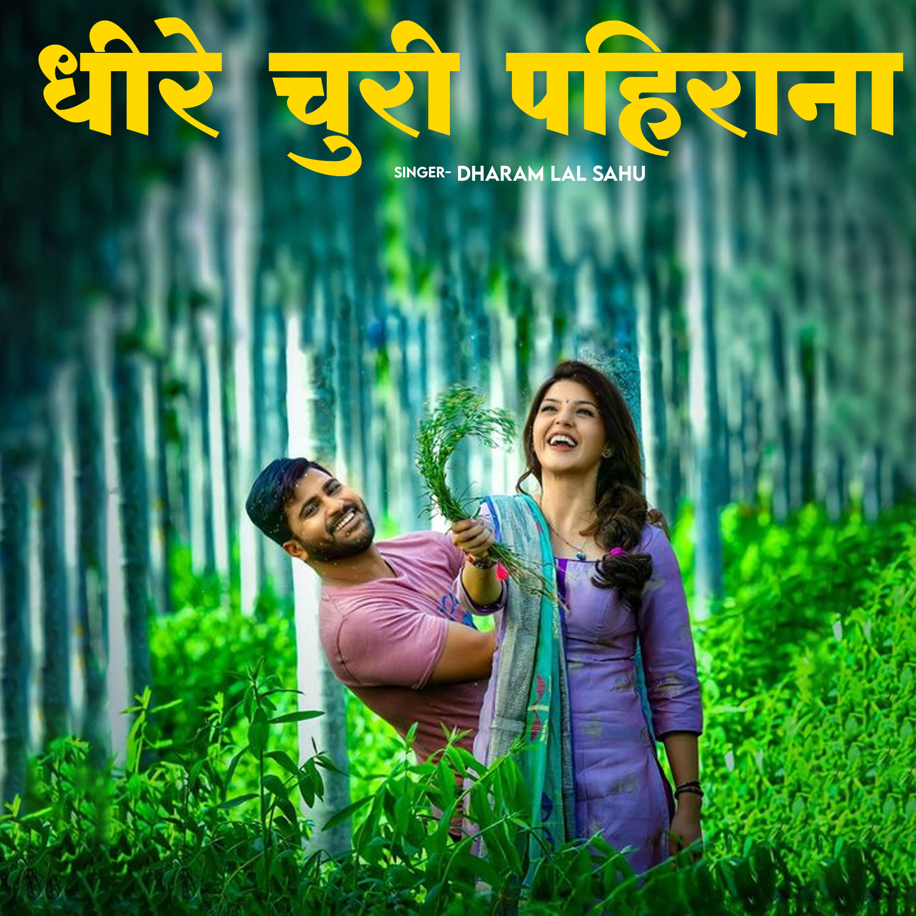 Релиз Dhire Churi Pahirana