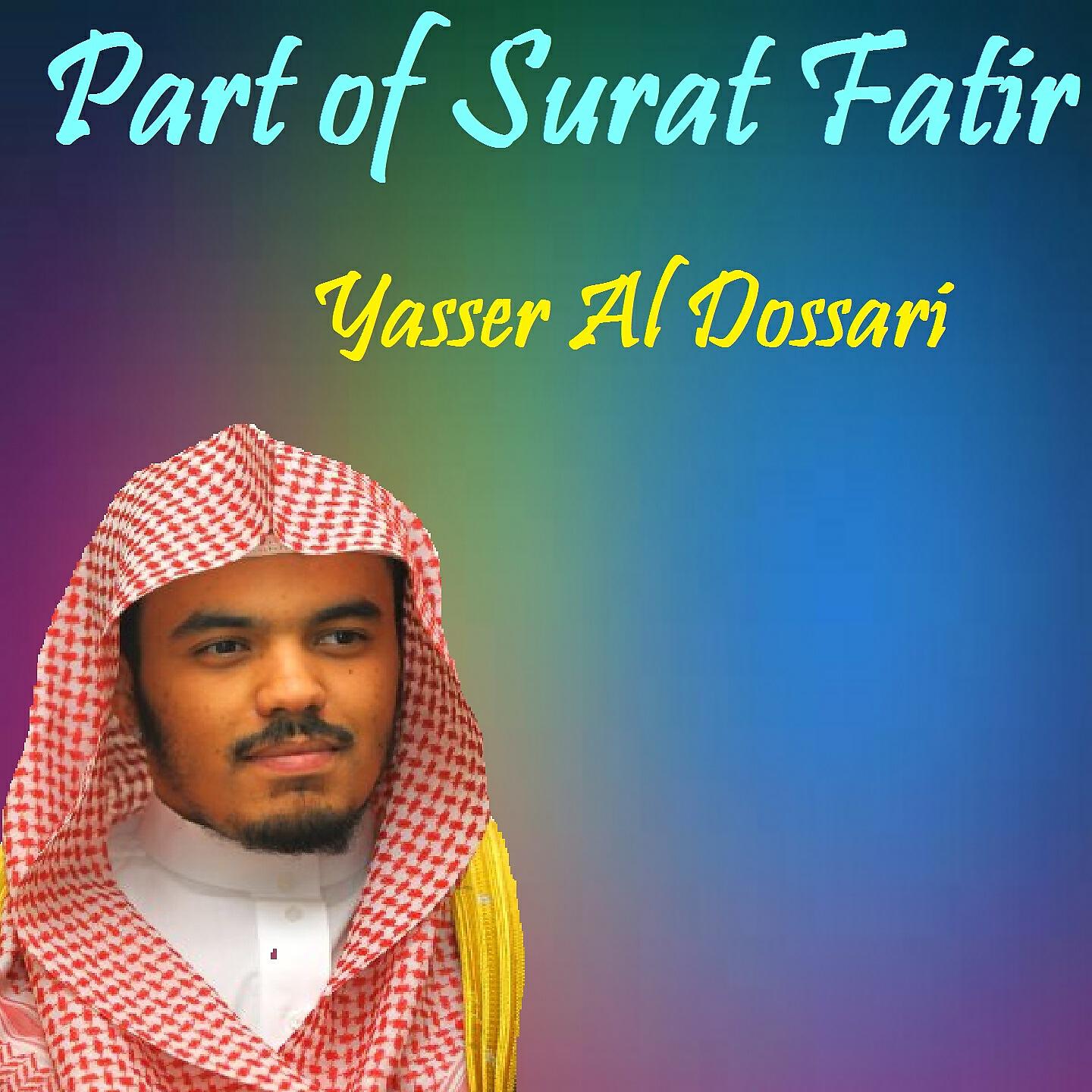 Релиз Part of Surat Fatir