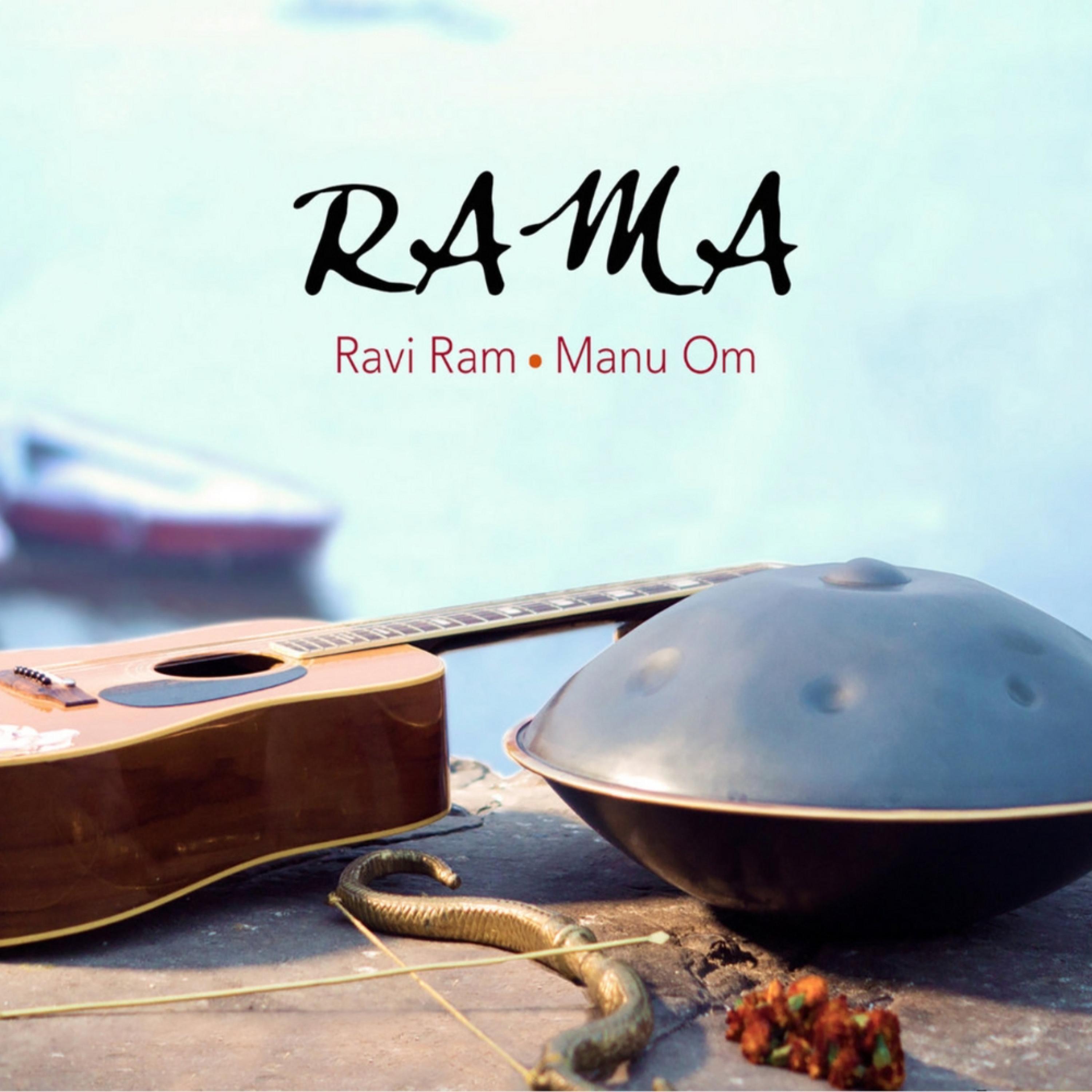 Релиз Rama