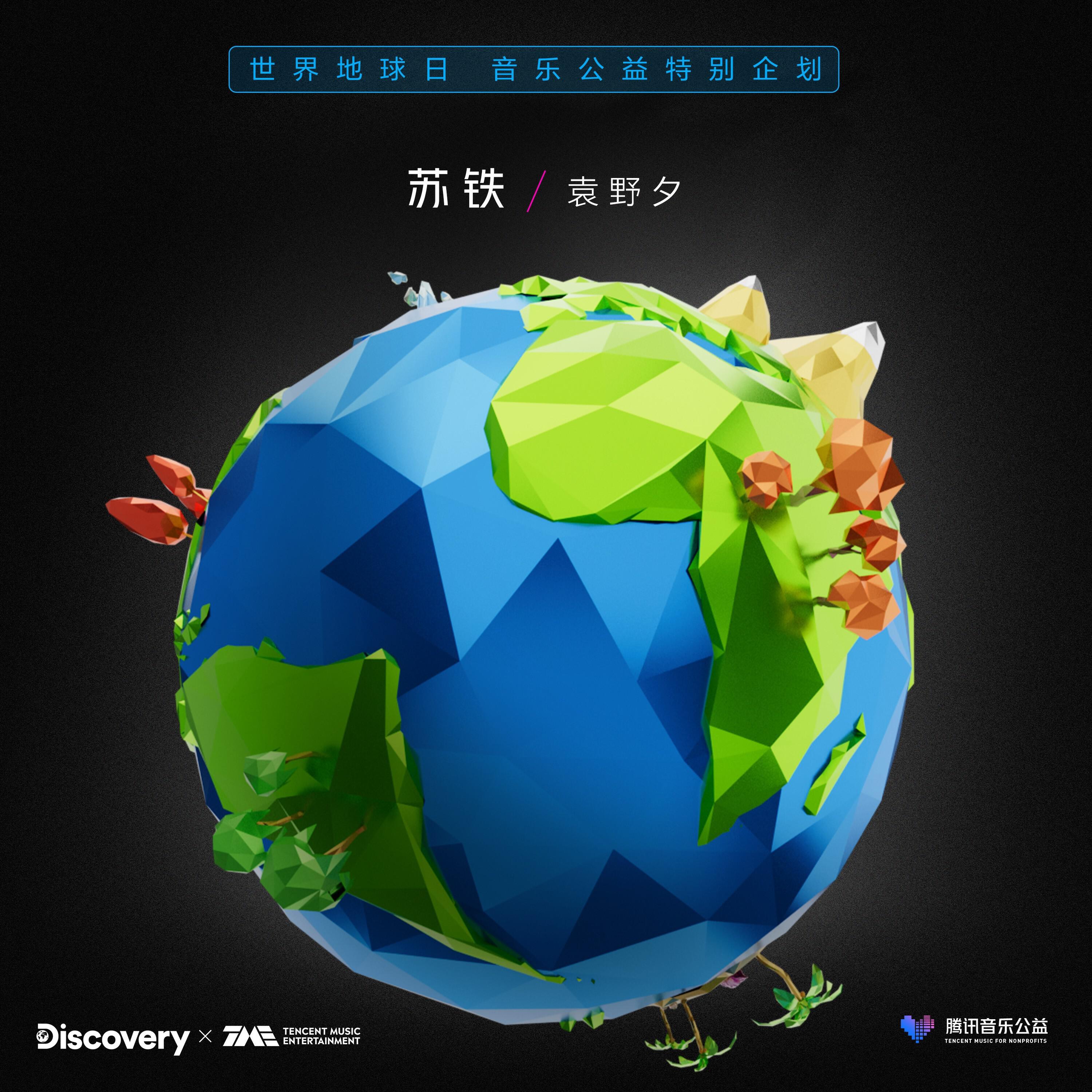 Релиз 苏铁