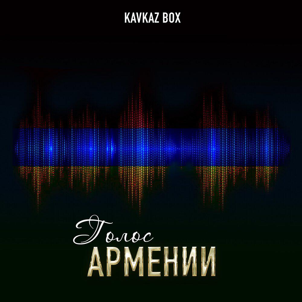 Трек Сынок