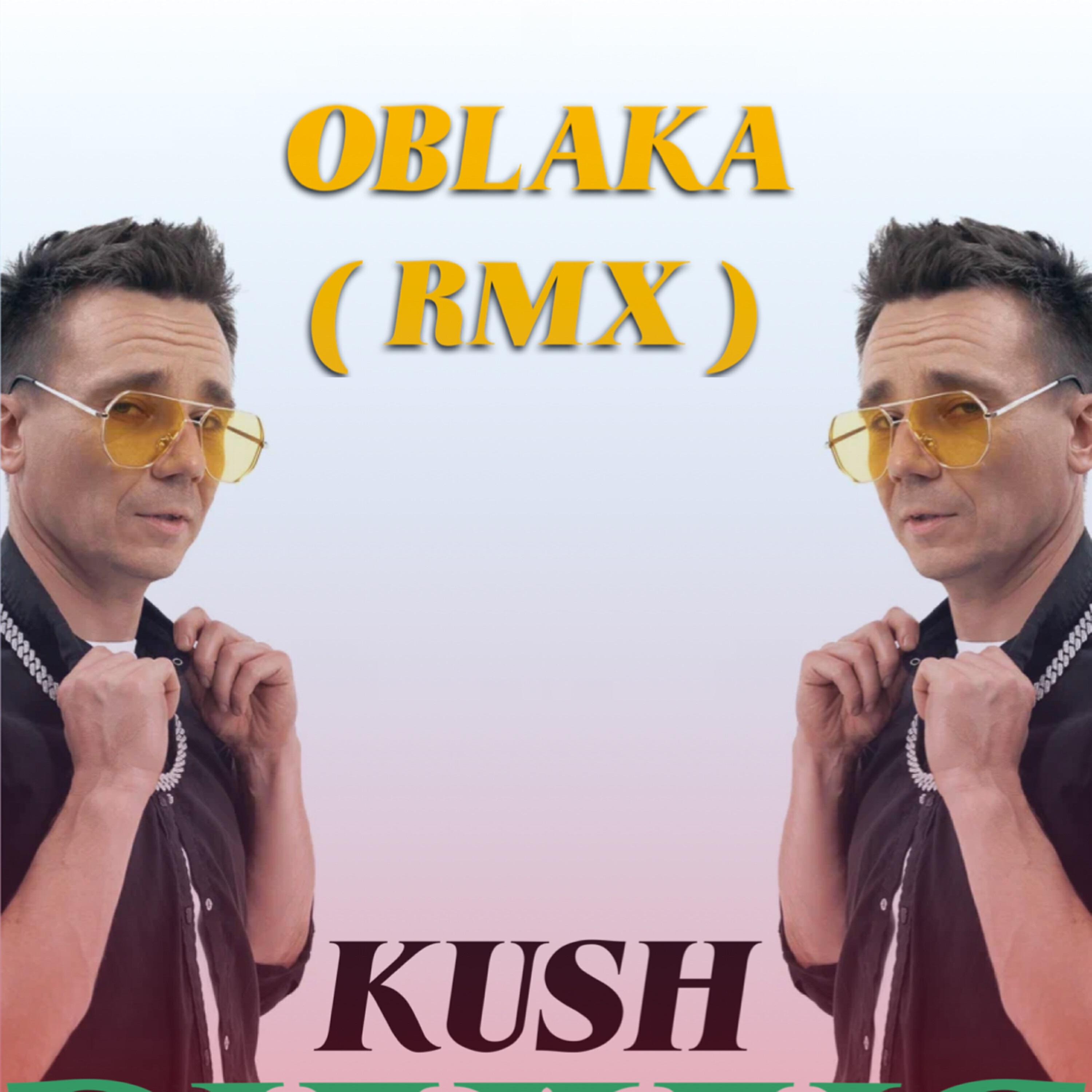 Скачать песню Kush - Облака (RMX) бесплатно в MP3 для Android и iOS