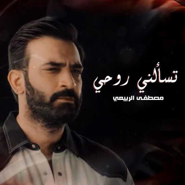 Релиз Tsaalny Rohi