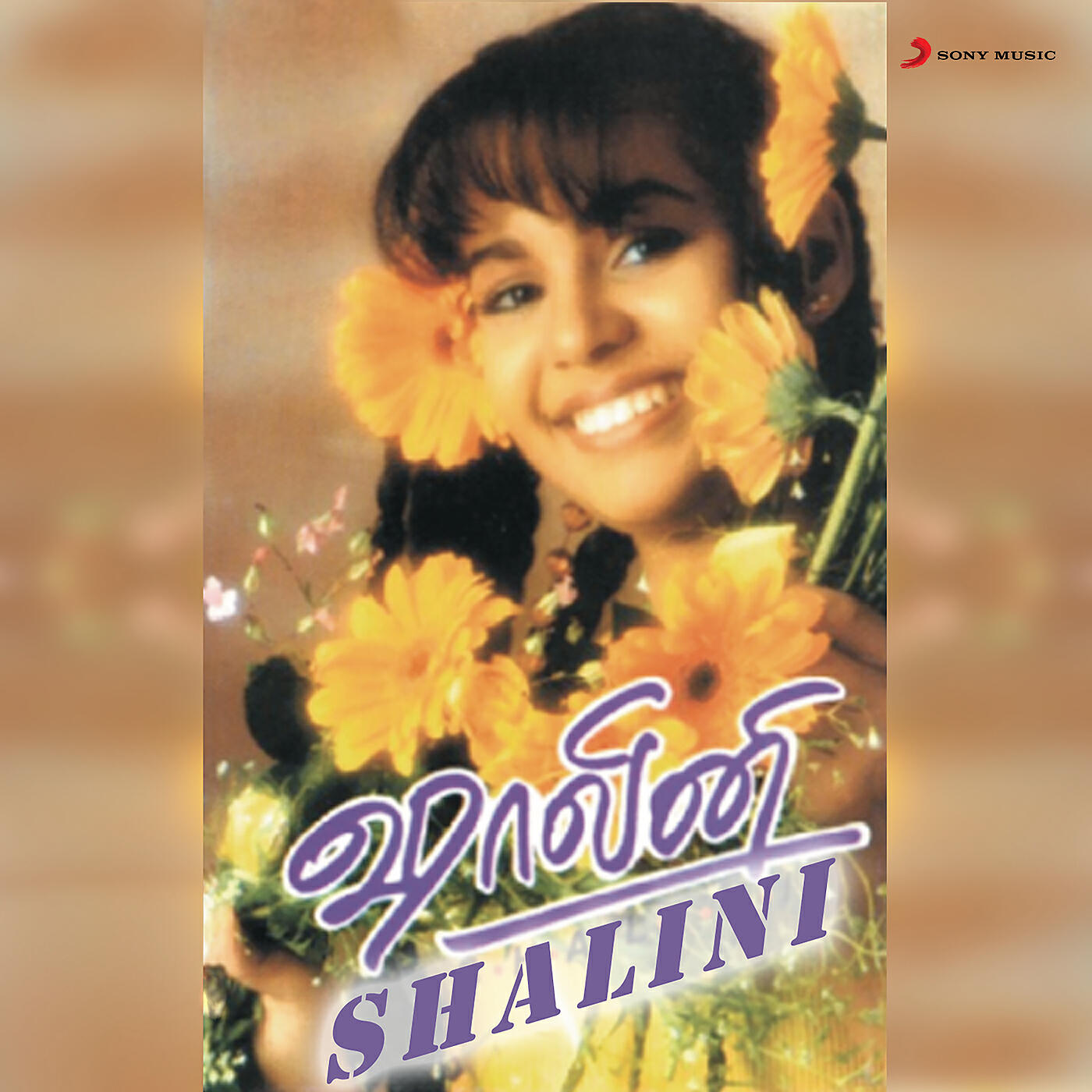 Скачать песню Sujatha, Suresh Peters - Kannukulle бесплатно в MP3 для Android и iOS