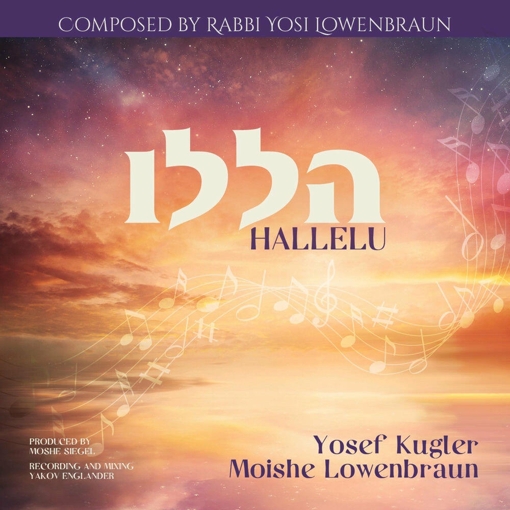 Релиз Hallelu