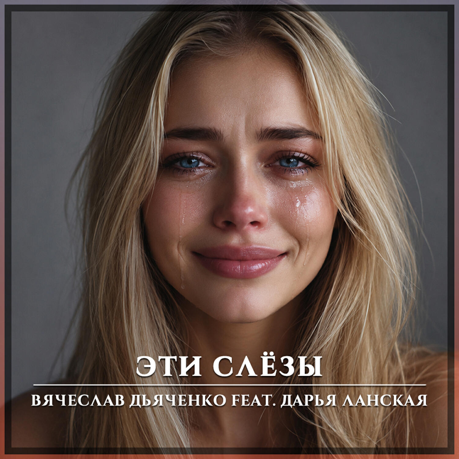 Дарья Ланская