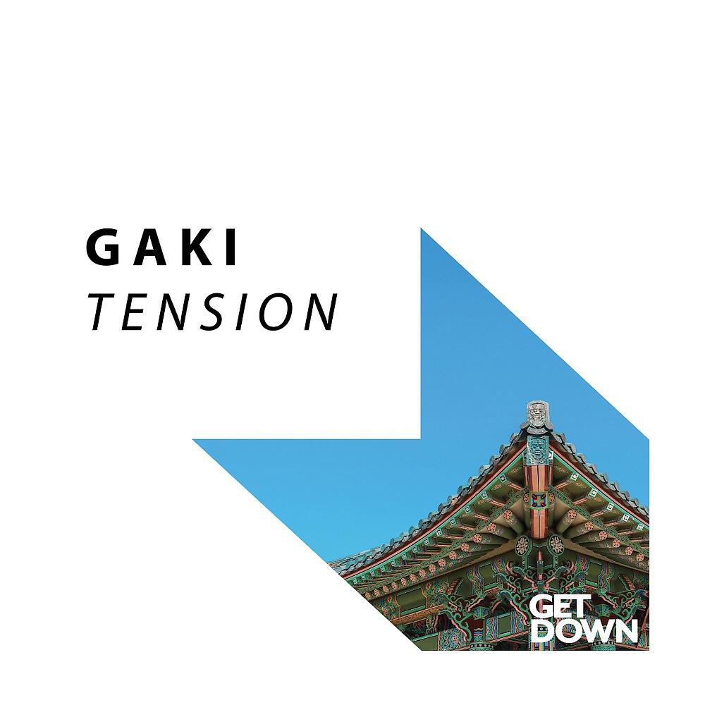 Релиз Tension
